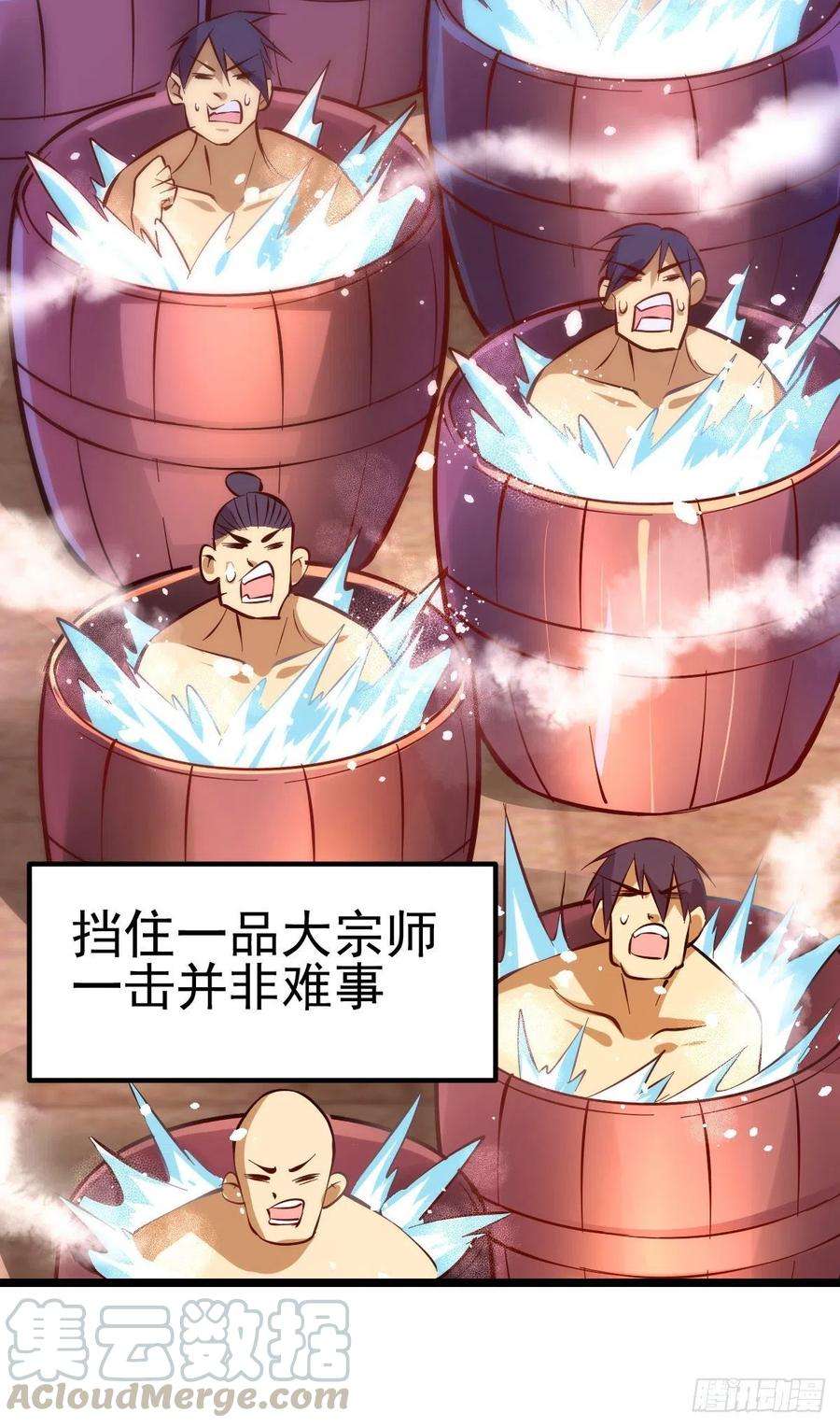 万古赘婿13话 一品宗师的恐怖（二）