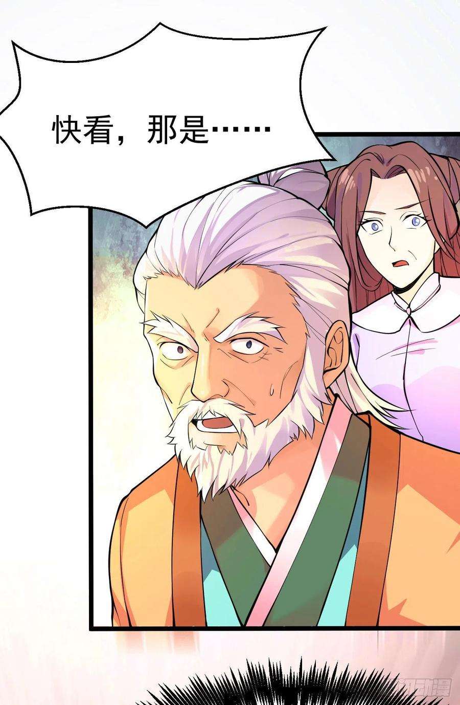 万古赘婿13话 一品宗师的恐怖（二）