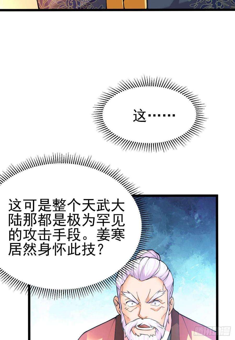 万古赘婿13话 一品宗师的恐怖（二）