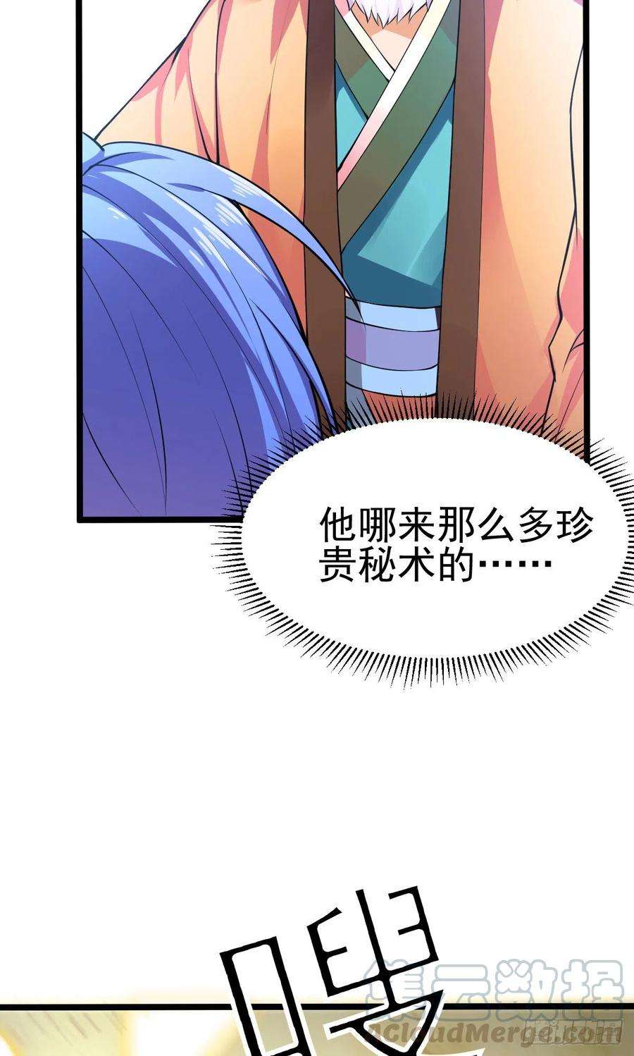 万古赘婿13话 一品宗师的恐怖（二）