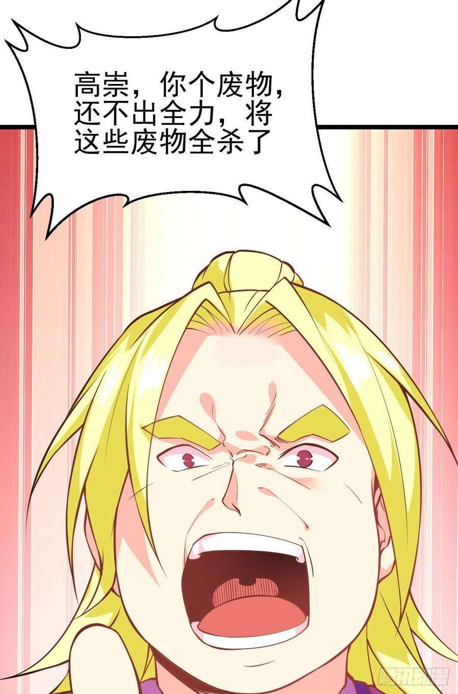 万古赘婿13话 一品宗师的恐怖（二）
