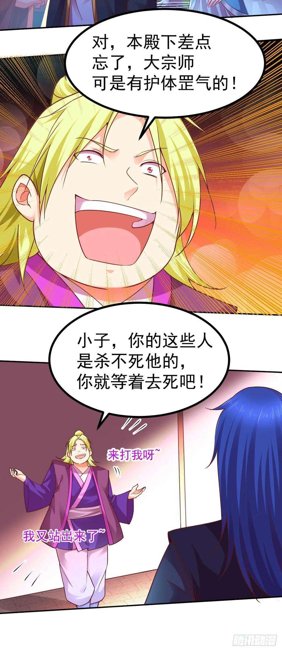 万古赘婿13话 一品宗师的恐怖（二）