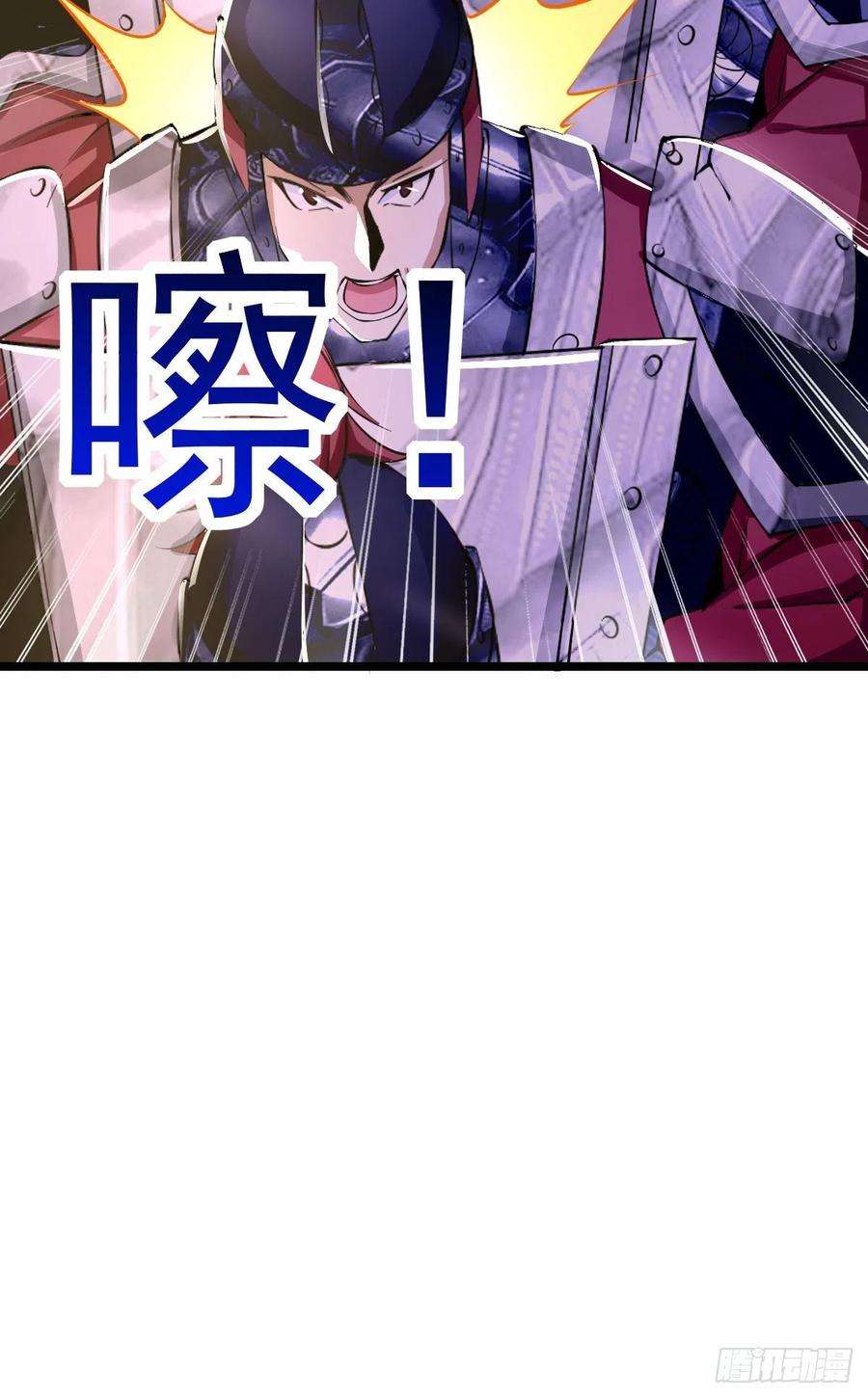 万古赘婿13话 一品宗师的恐怖（二）