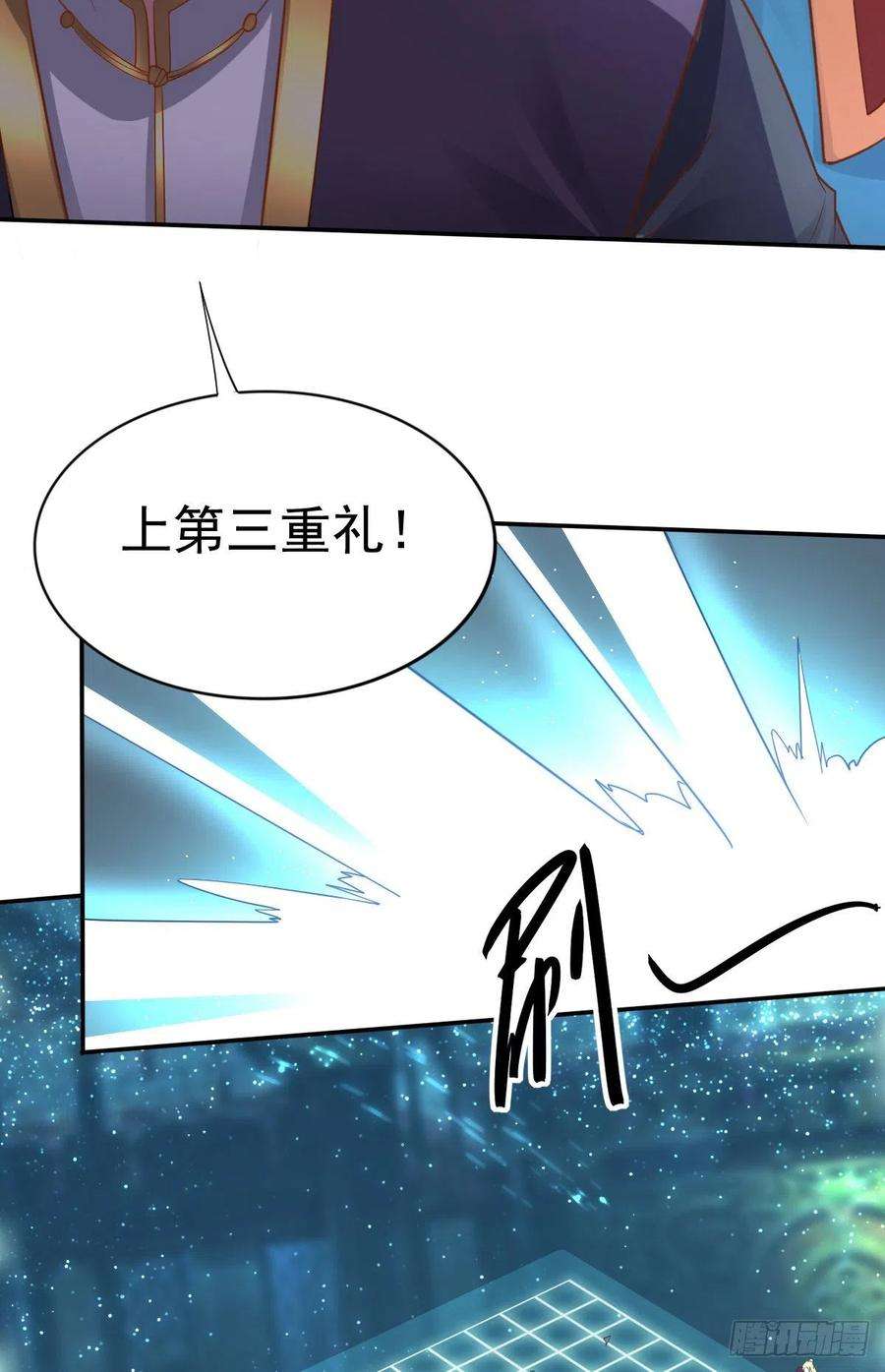 万古赘婿13话 一品宗师的恐怖（二）