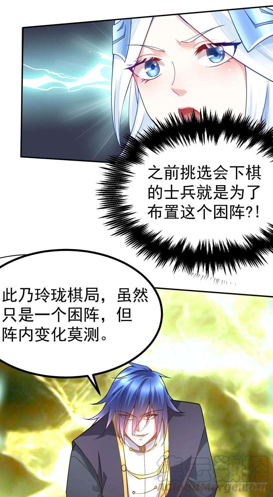 万古赘婿13话 一品宗师的恐怖（二）