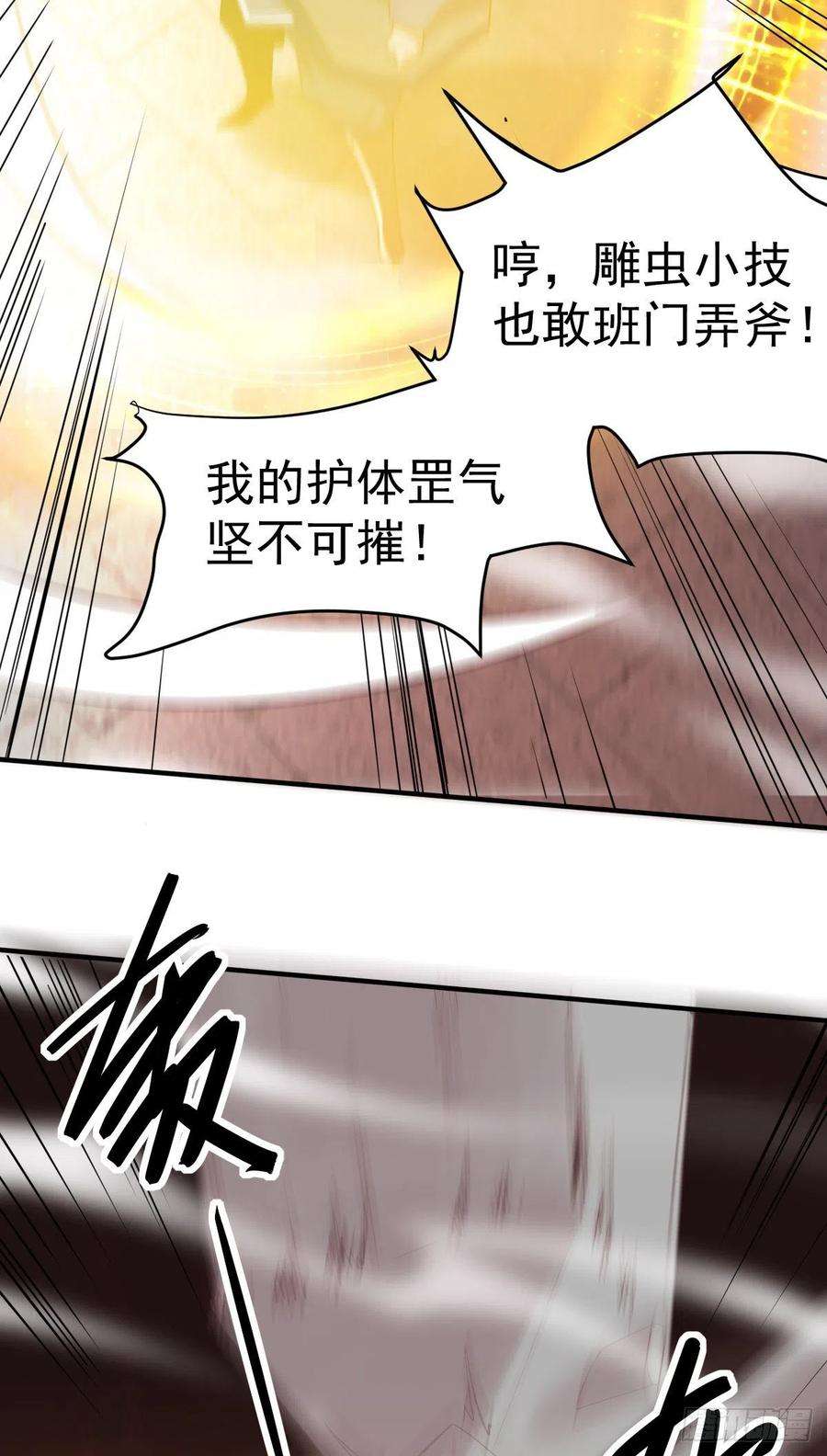 万古赘婿13话 一品宗师的恐怖（二）
