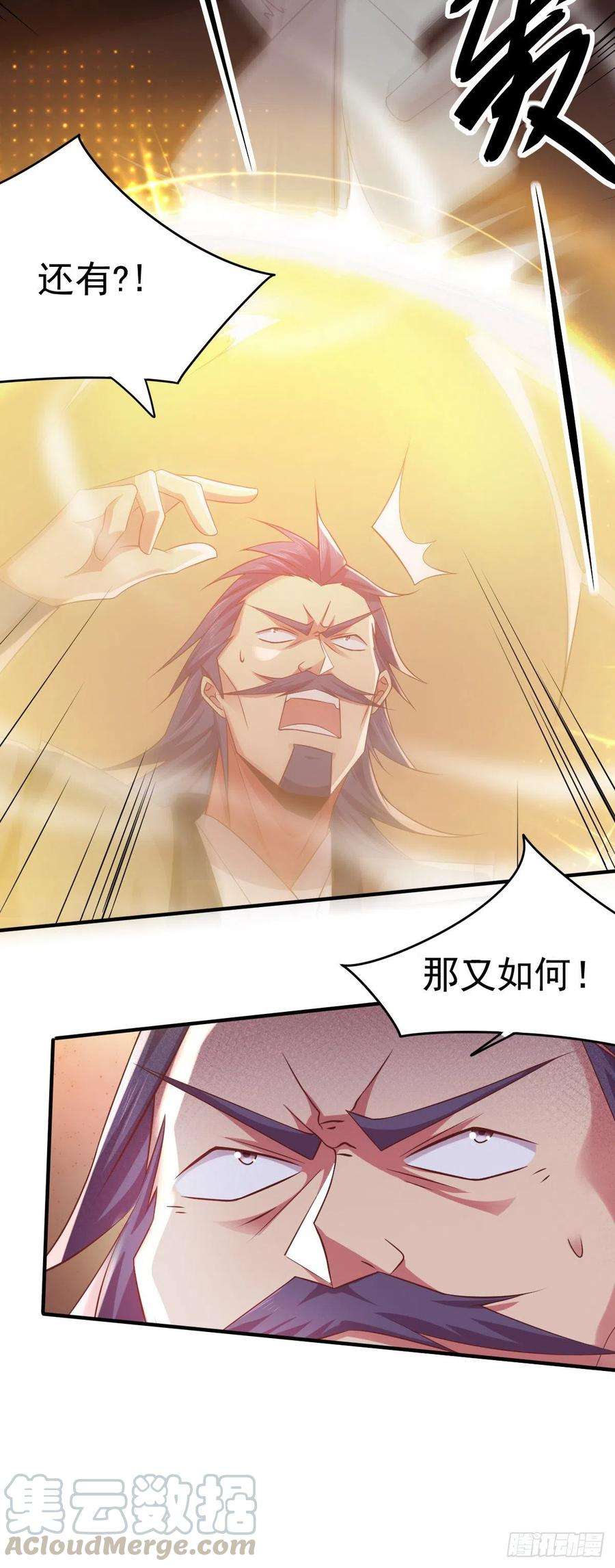 万古赘婿13话 一品宗师的恐怖（二）