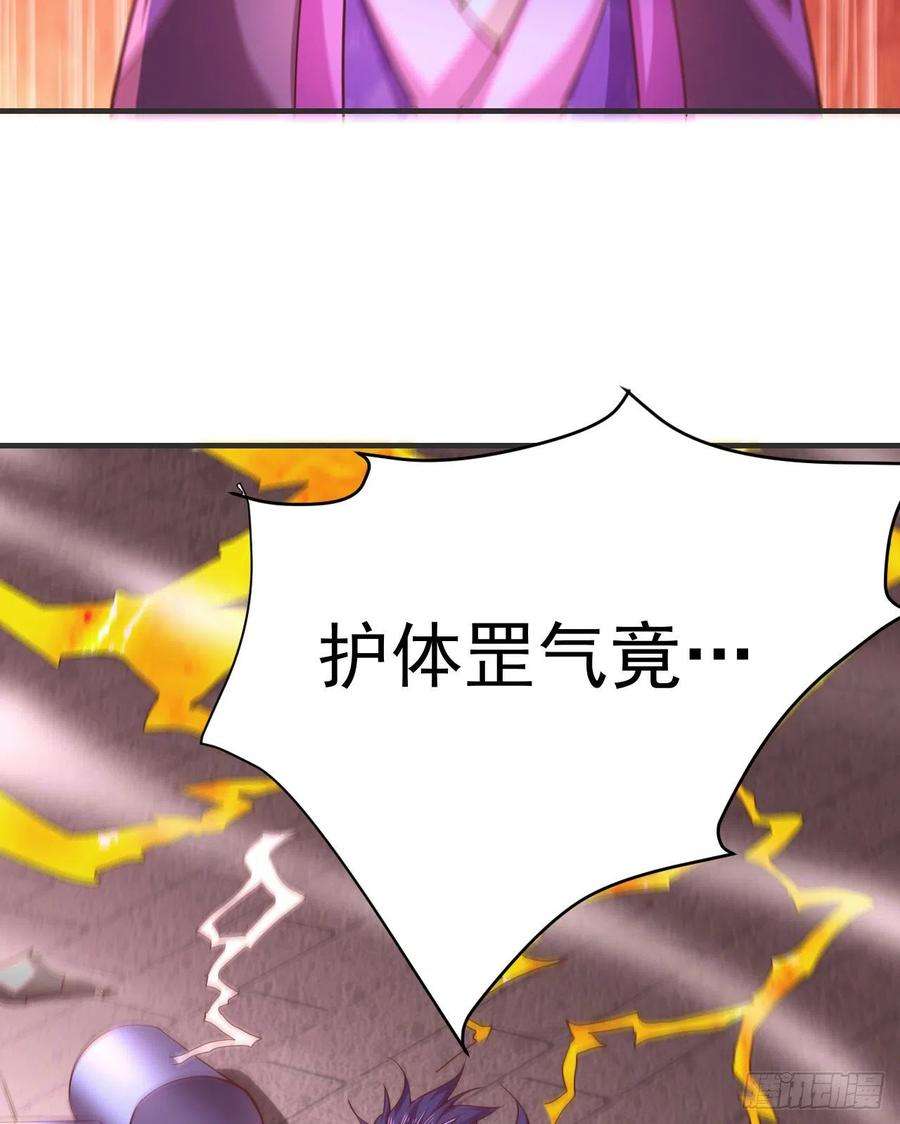 万古赘婿13话 一品宗师的恐怖（二）