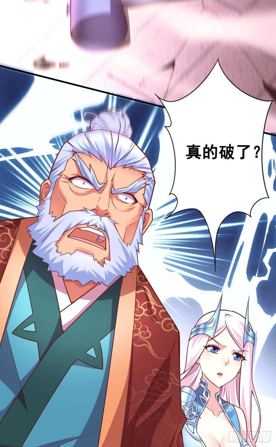 万古赘婿13话 一品宗师的恐怖（二）