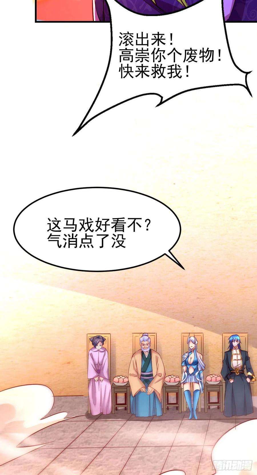 万古赘婿13话 一品宗师的恐怖（二）