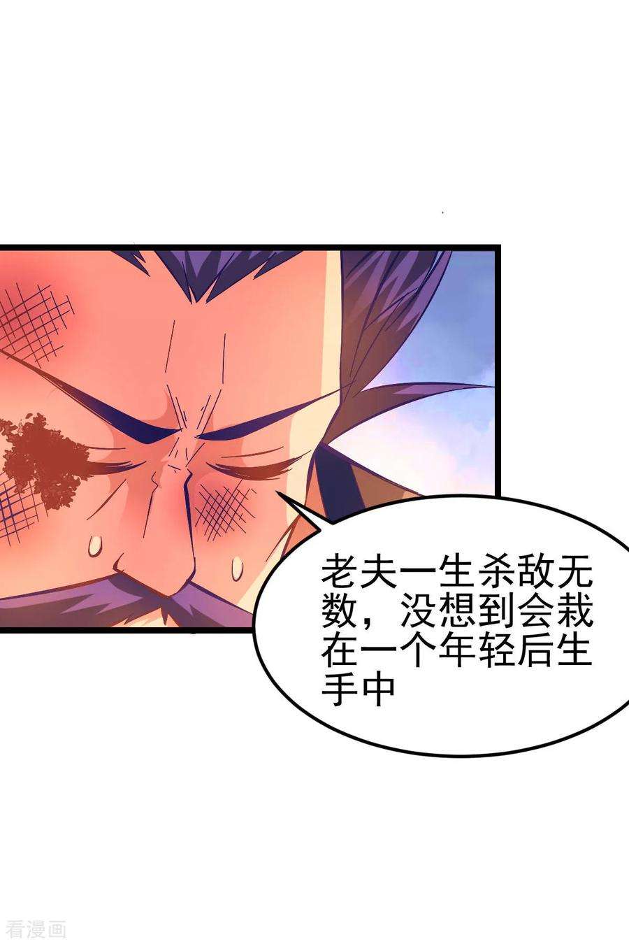 万古赘婿14话 用我的命赌你未来