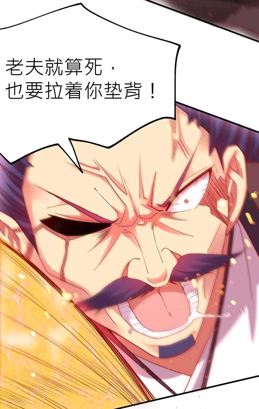 万古赘婿14话 用我的命赌你未来