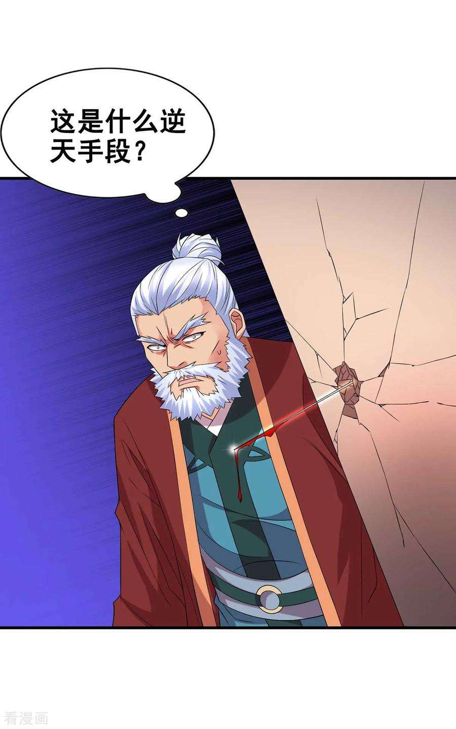 万古赘婿14话 用我的命赌你未来