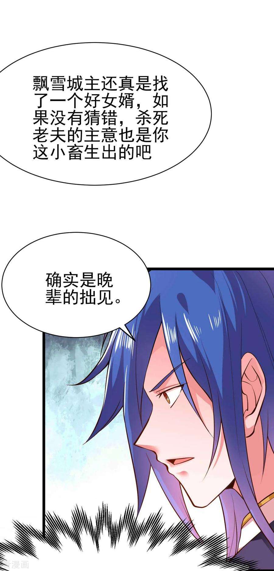 万古赘婿14话 用我的命赌你未来