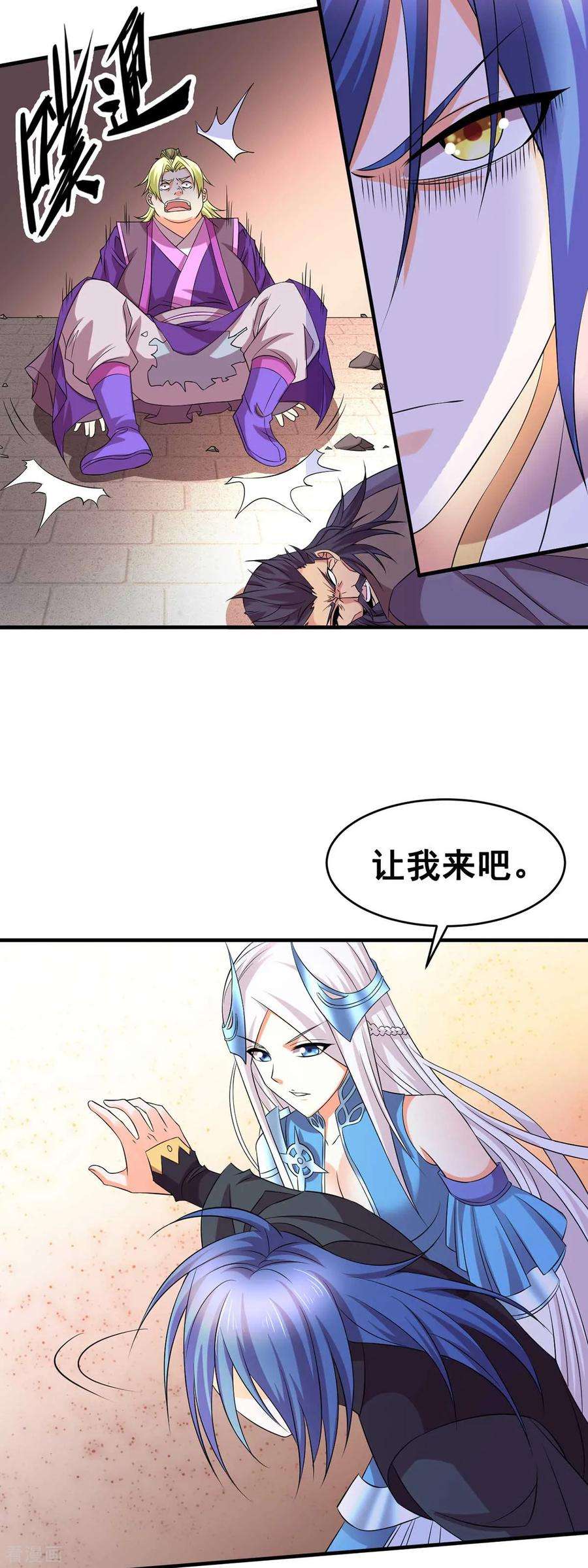 万古赘婿14话 用我的命赌你未来