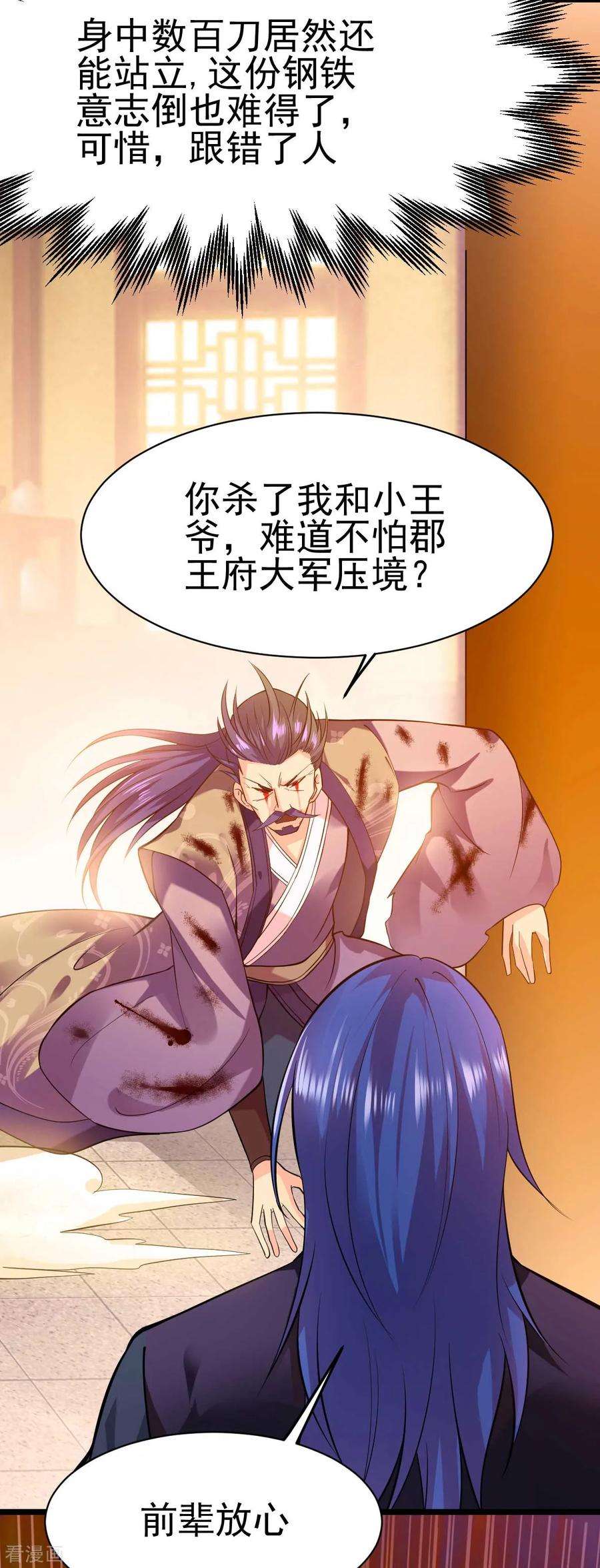万古赘婿14话 用我的命赌你未来
