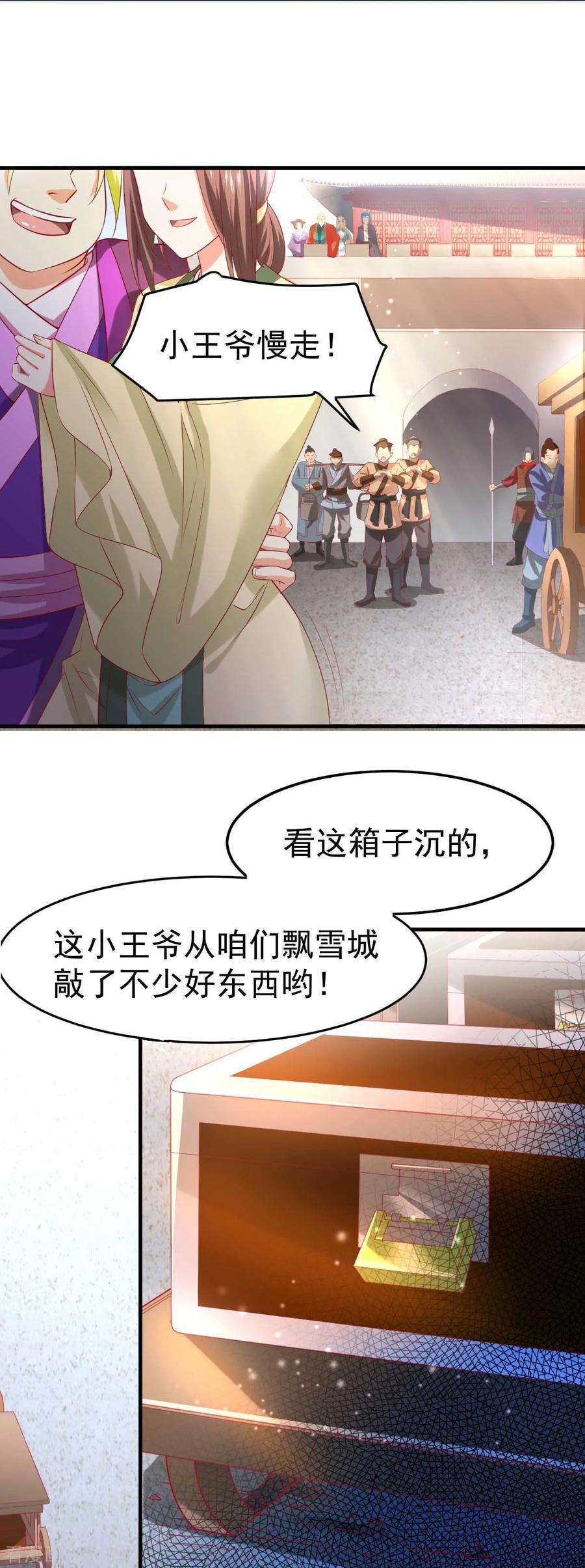 万古赘婿14话 用我的命赌你未来