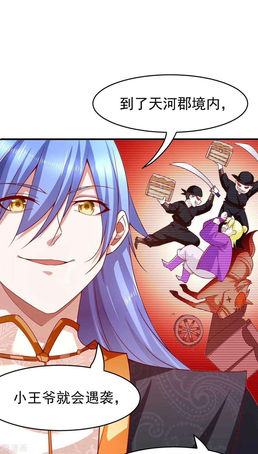 万古赘婿14话 用我的命赌你未来