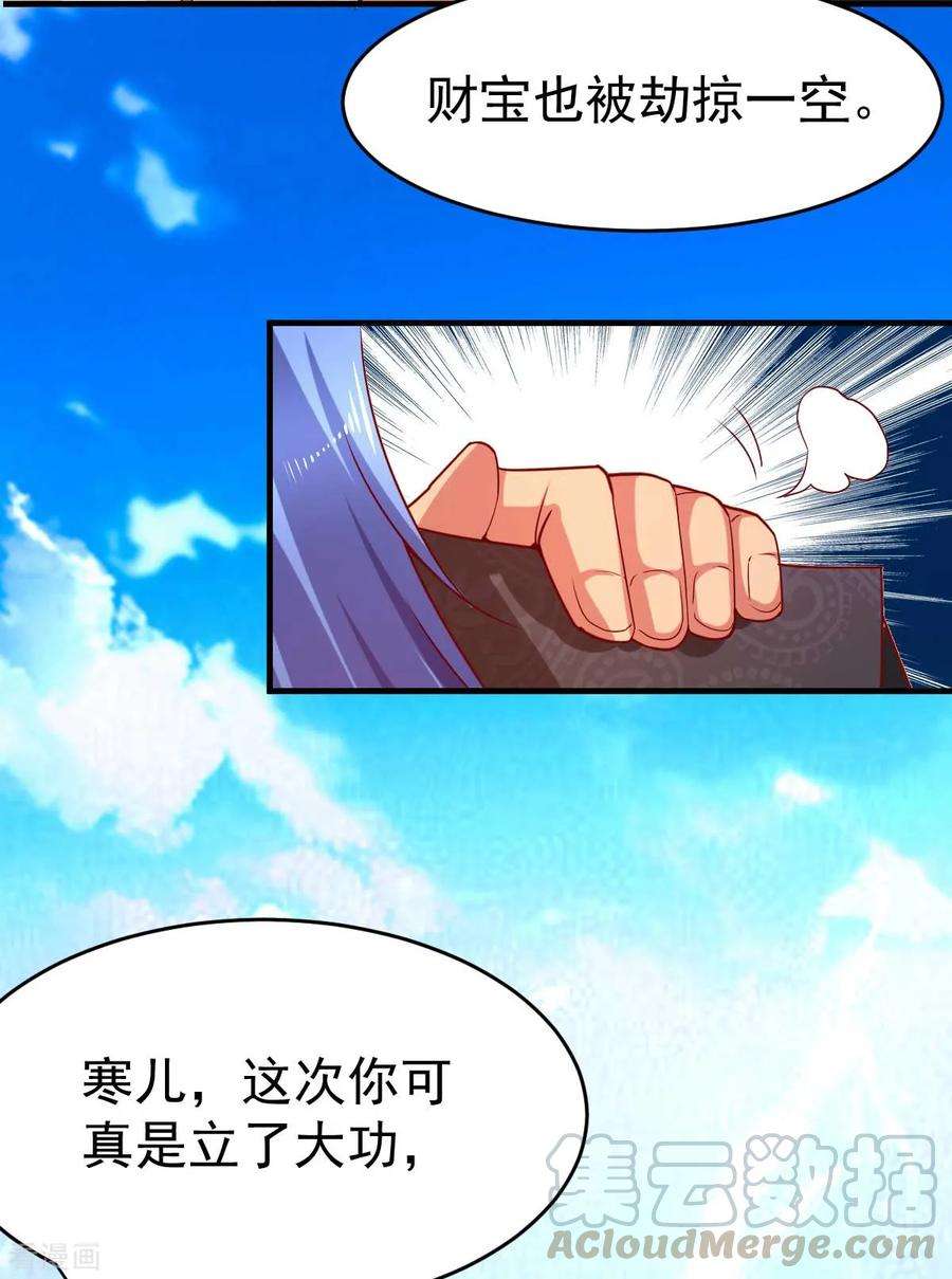 万古赘婿14话 用我的命赌你未来