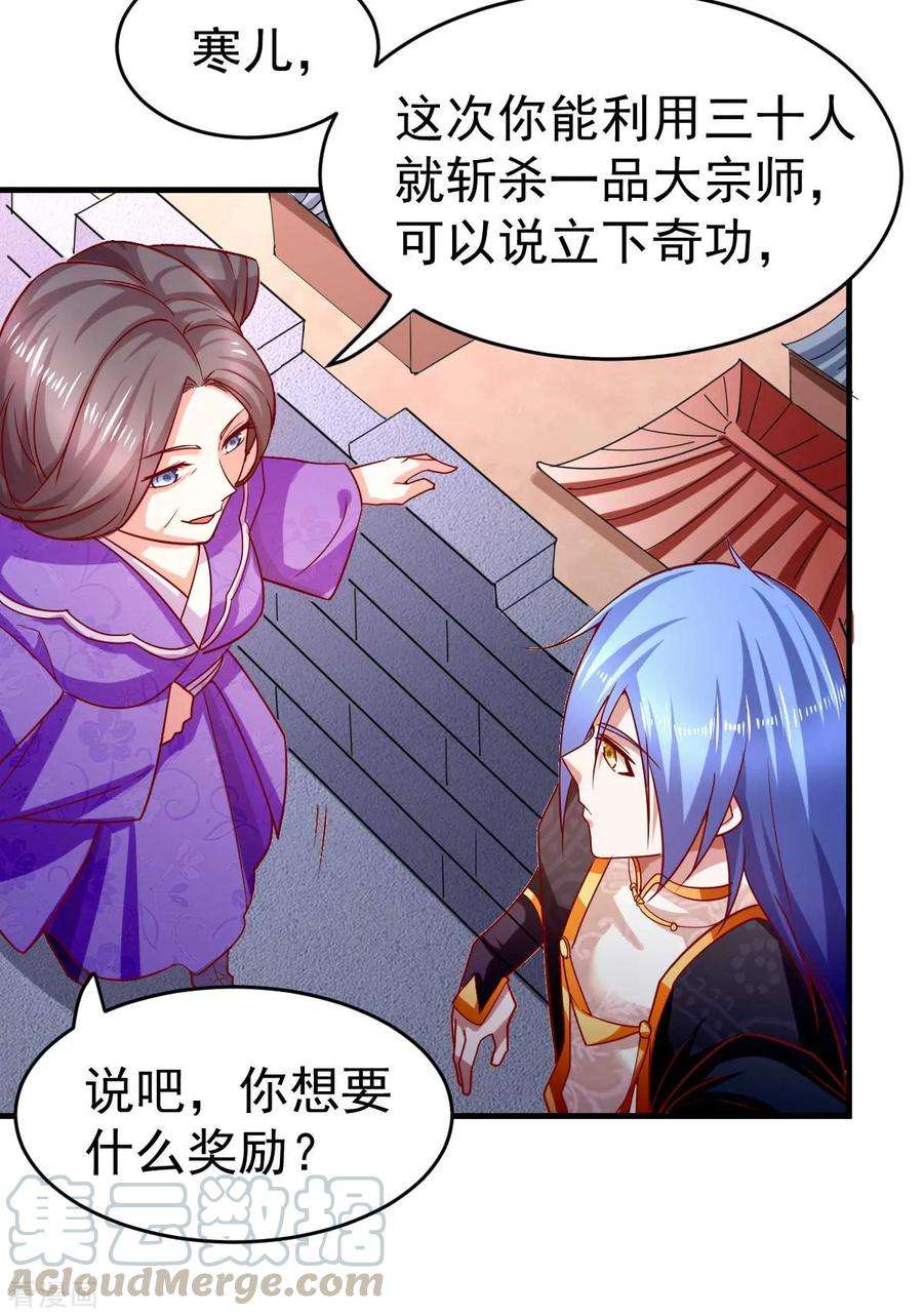 万古赘婿14话 用我的命赌你未来