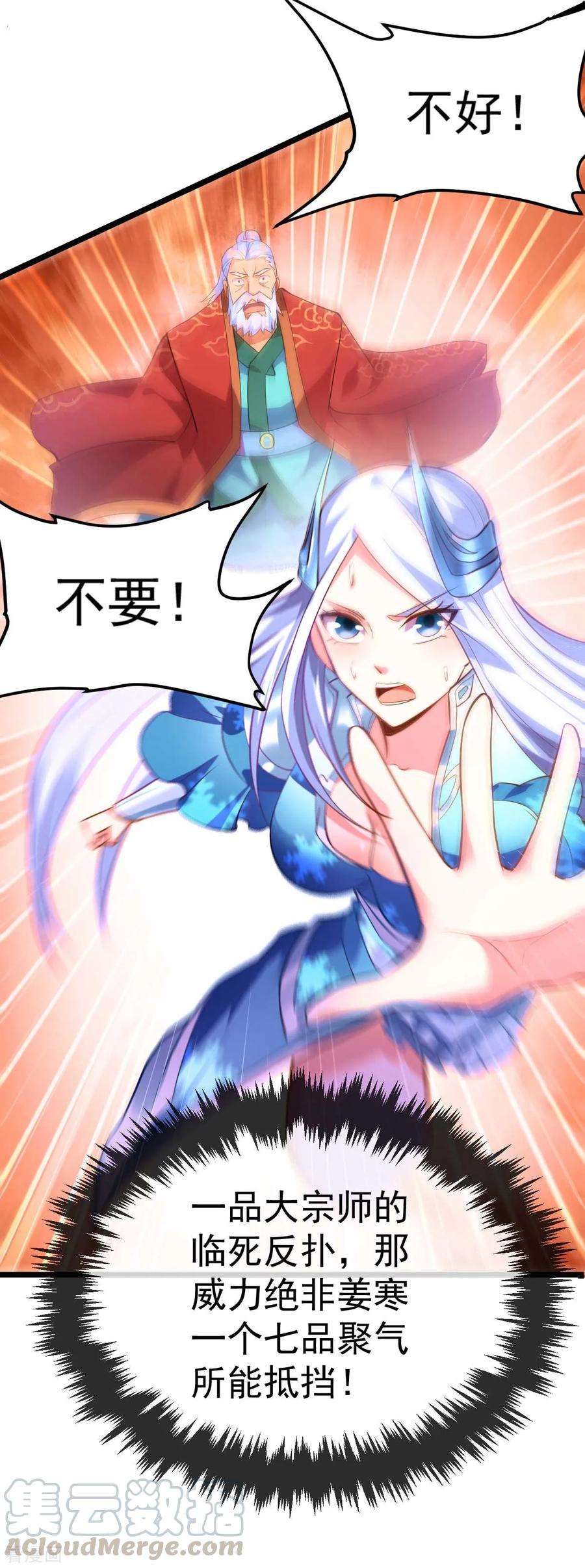 万古赘婿14话 用我的命赌你未来