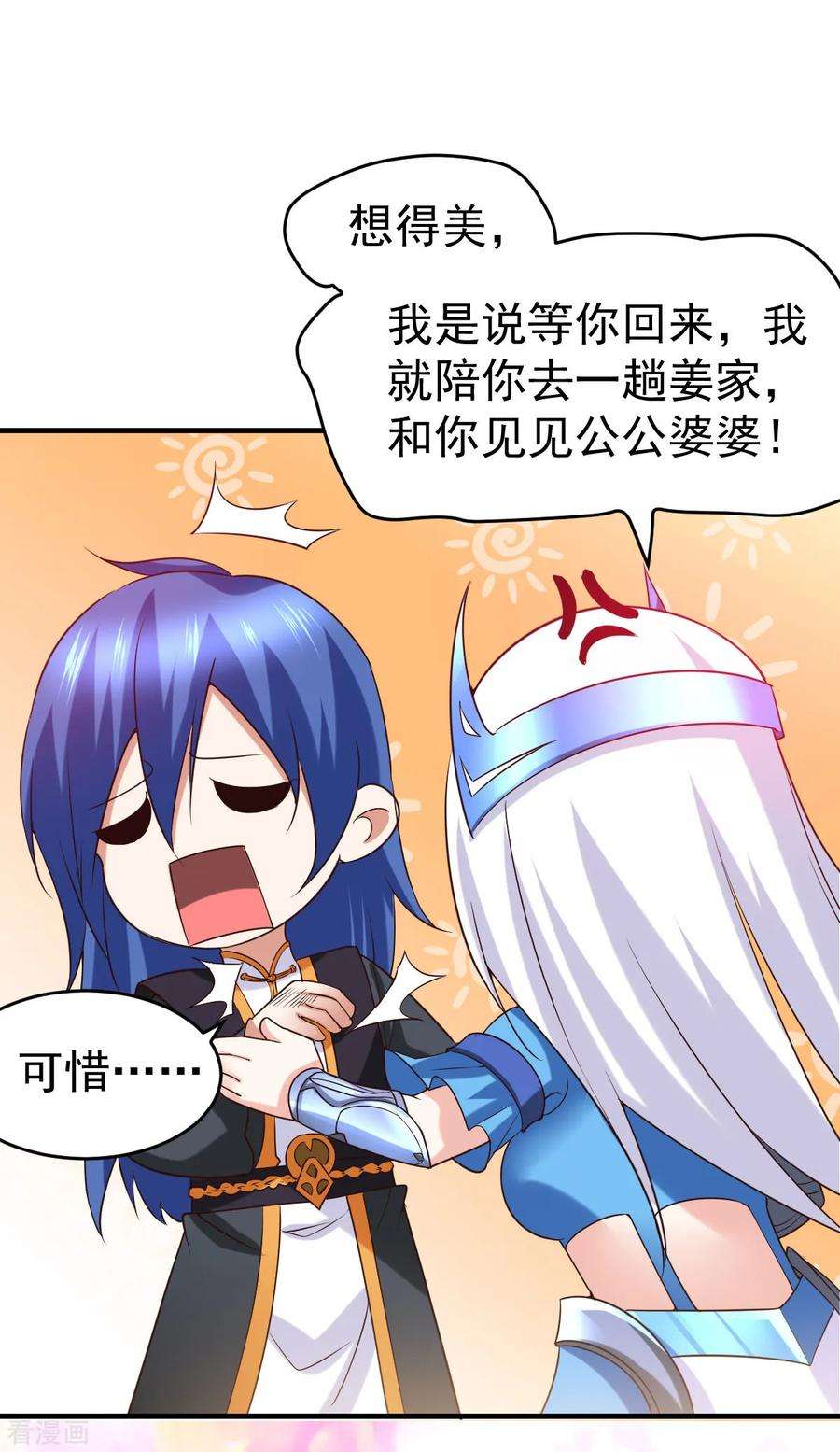 万古赘婿15话 一个“请求”
