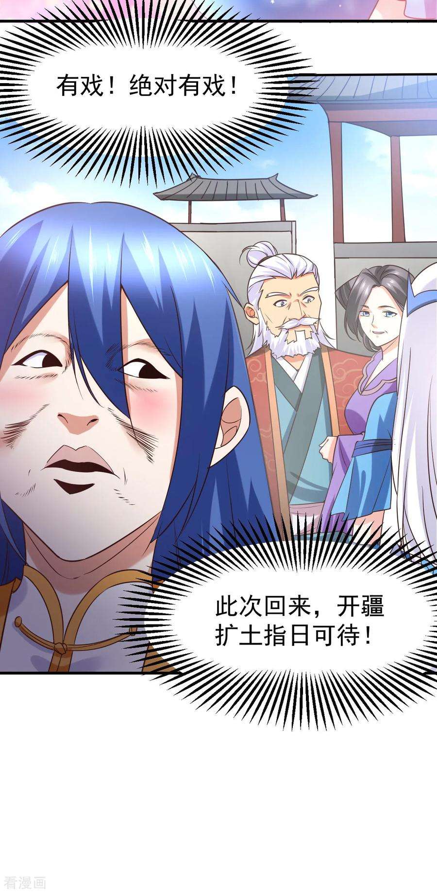 万古赘婿15话 一个“请求”