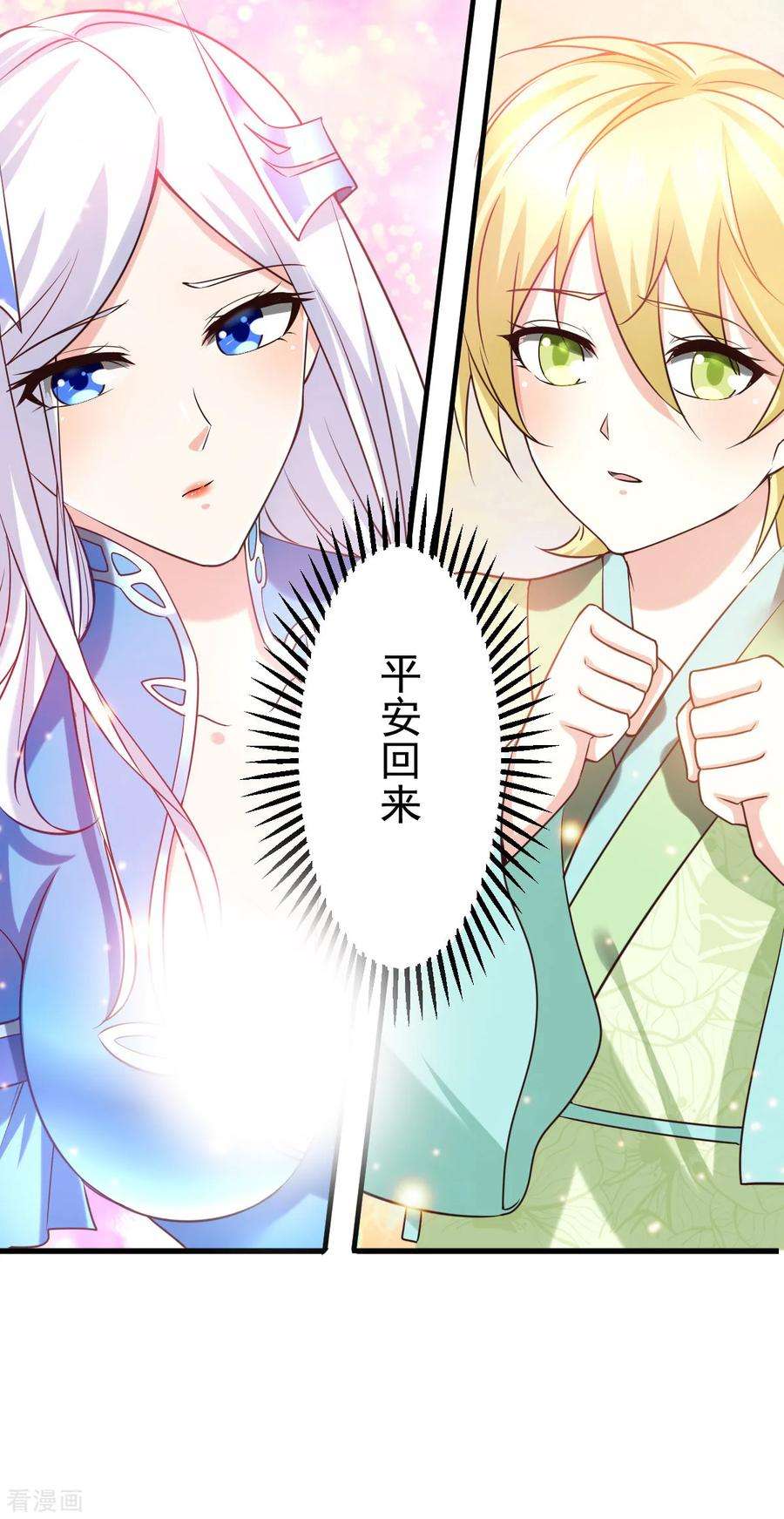 万古赘婿15话 一个“请求”