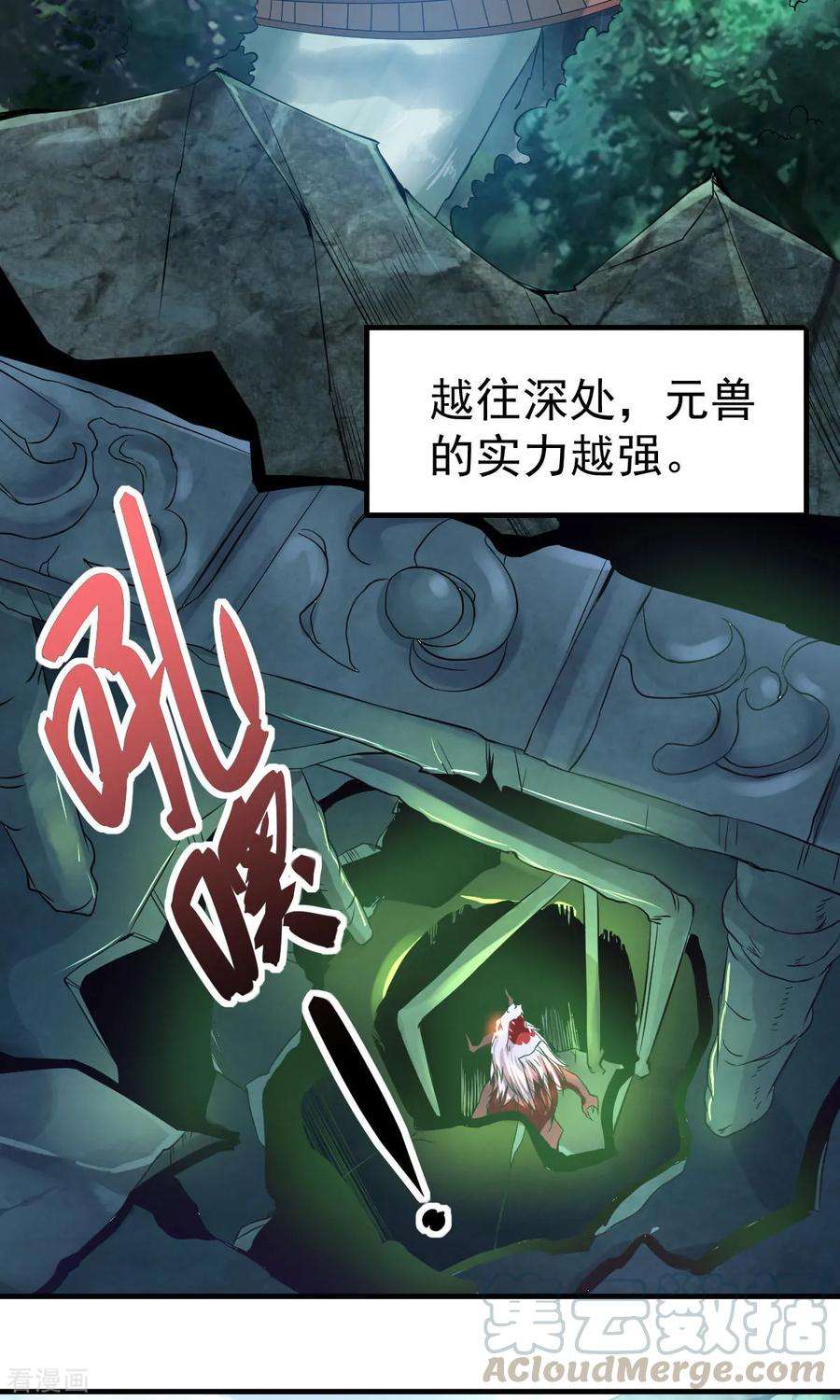 万古赘婿15话 一个“请求”