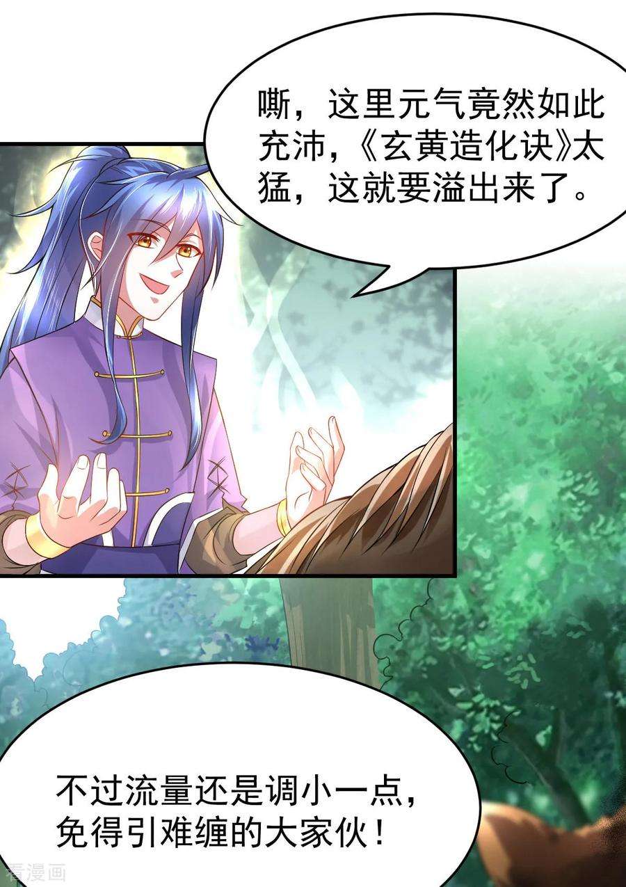 万古赘婿15话 一个“请求”