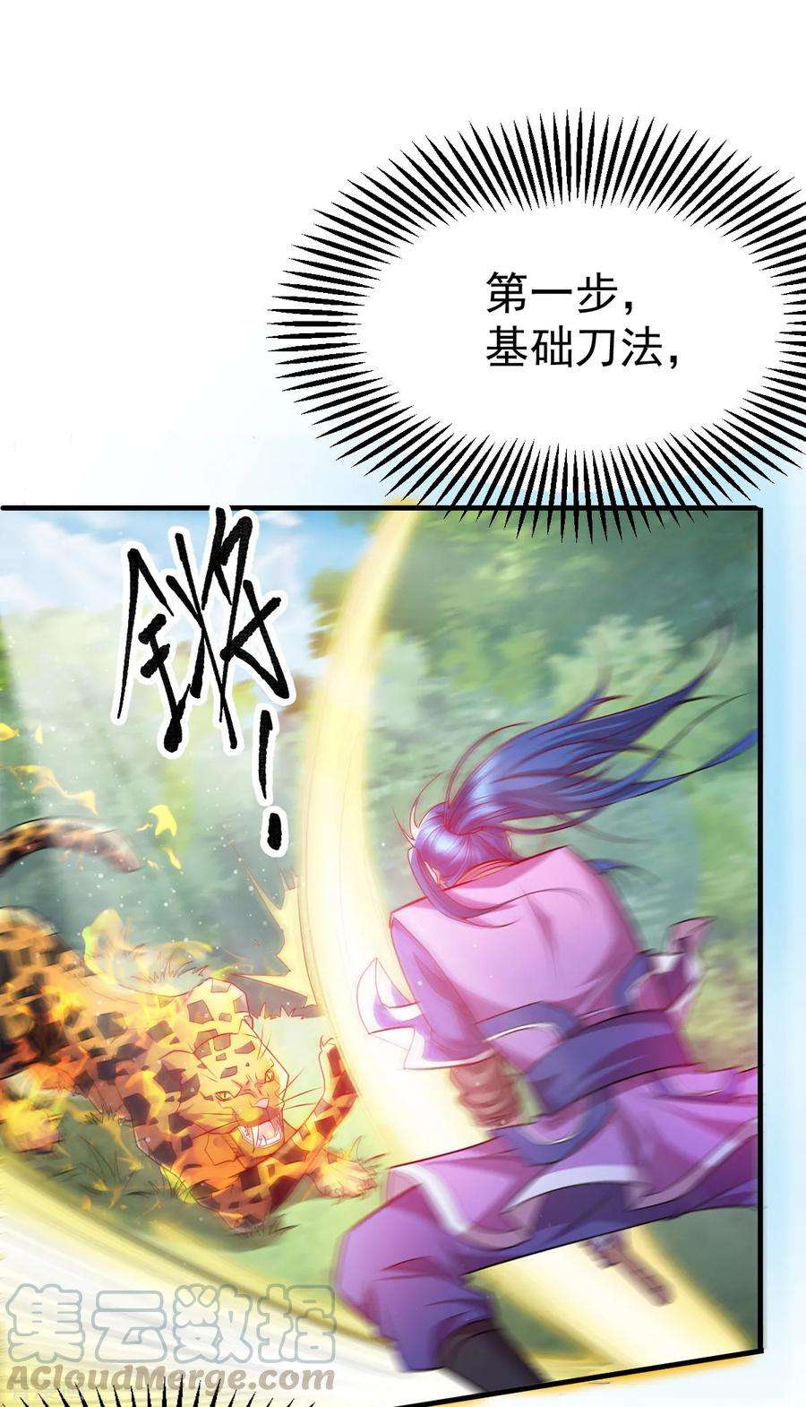 万古赘婿15话 一个“请求”