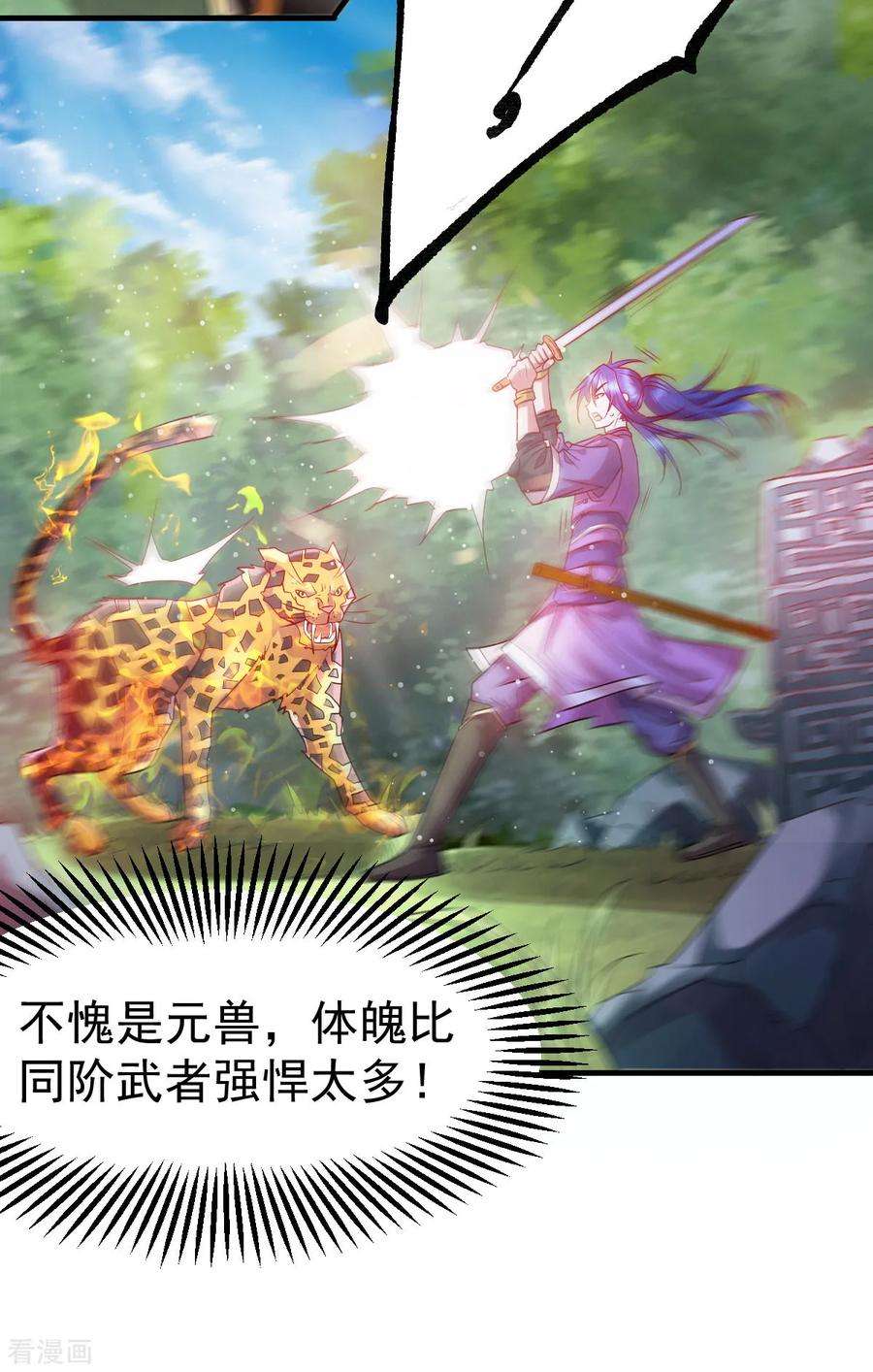 万古赘婿15话 一个“请求”
