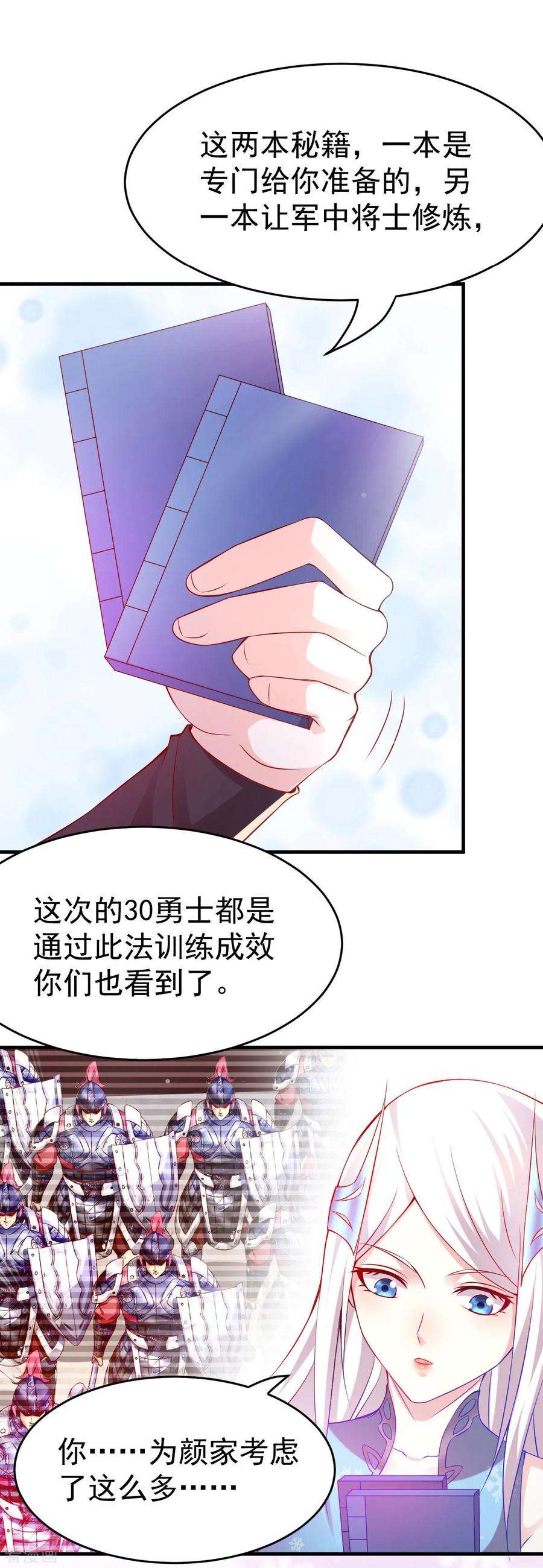 万古赘婿15话 一个“请求”