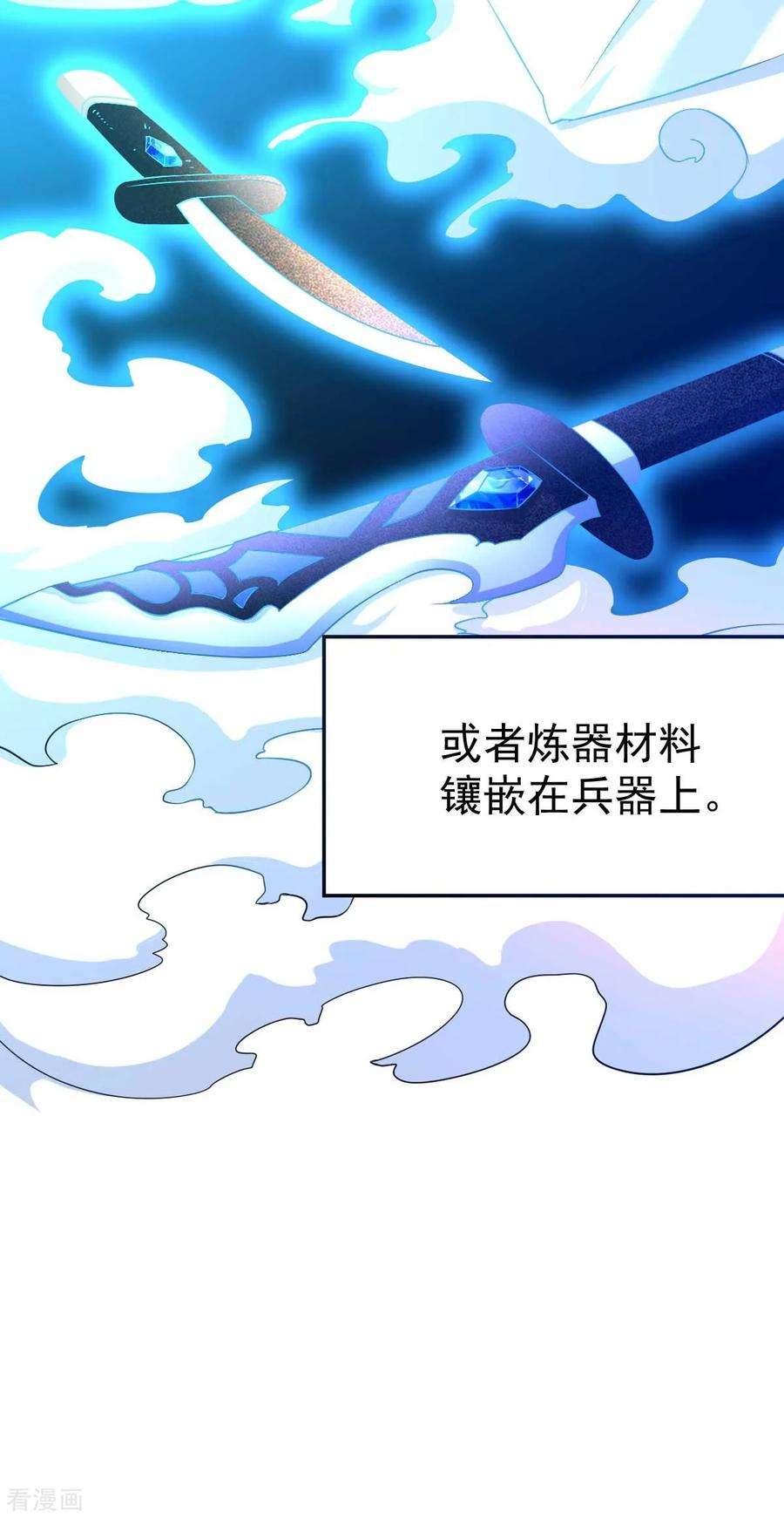 万古赘婿16话 一度想起被支配的恐怖