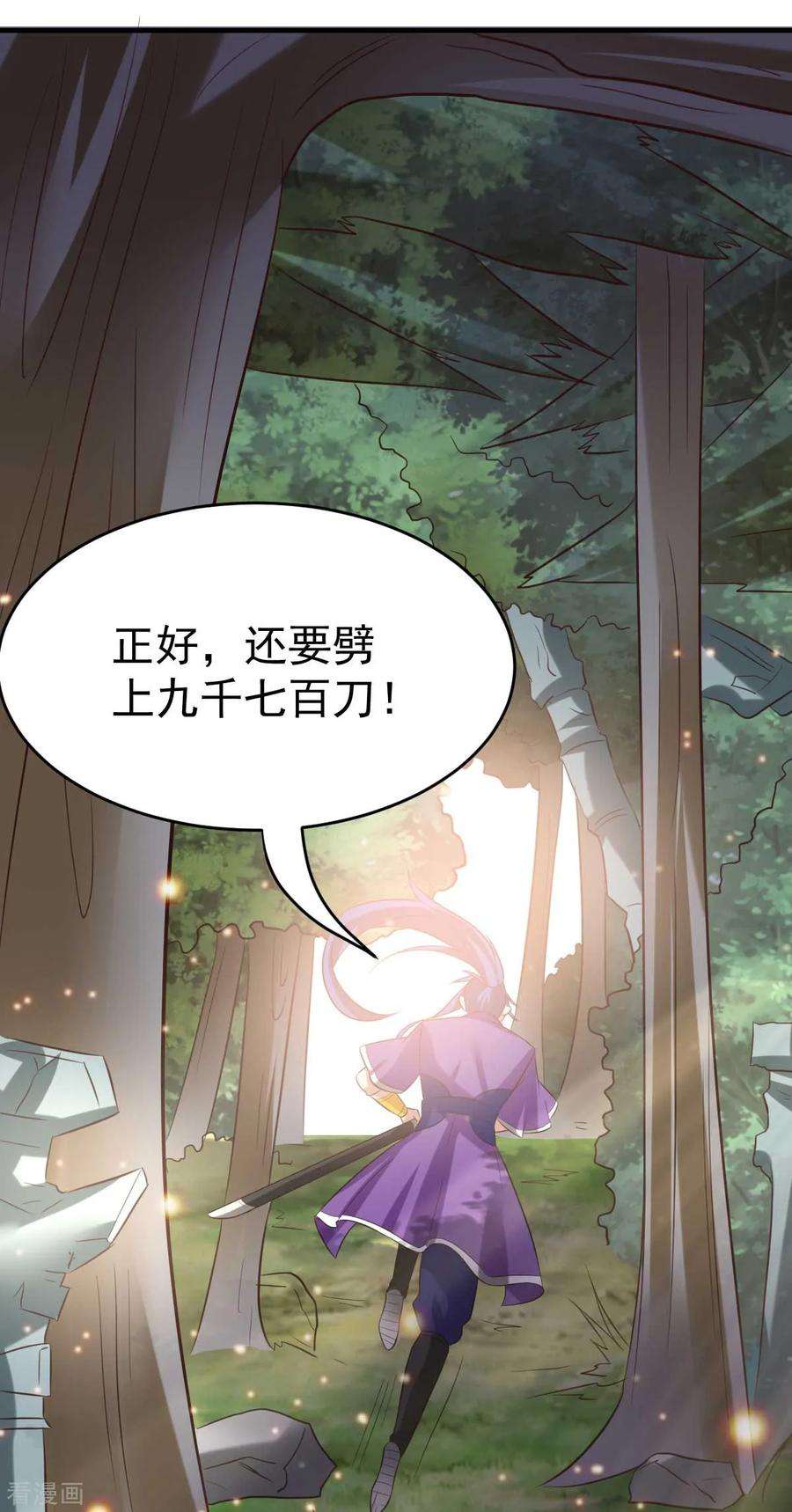 万古赘婿16话 一度想起被支配的恐怖