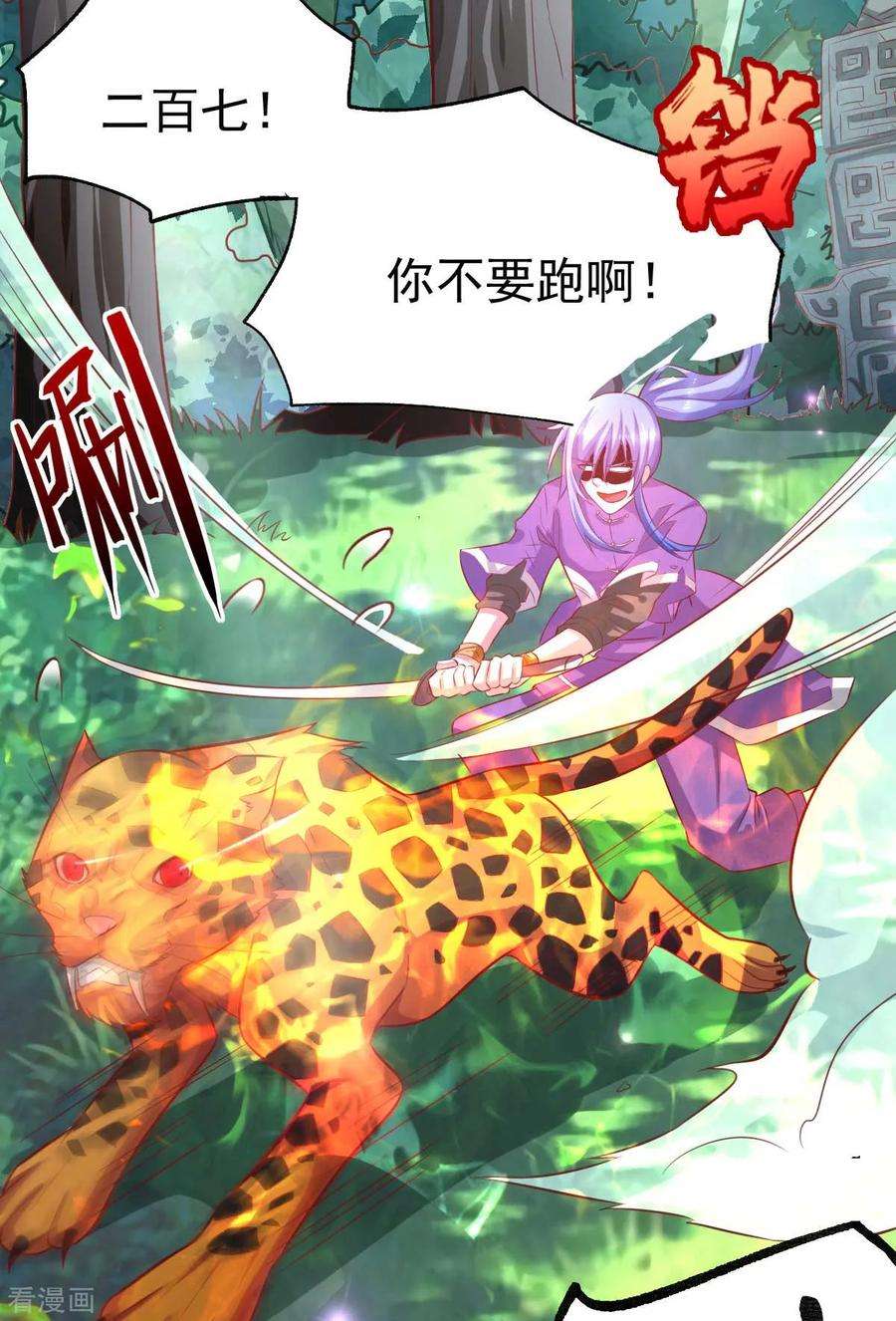万古赘婿16话 一度想起被支配的恐怖