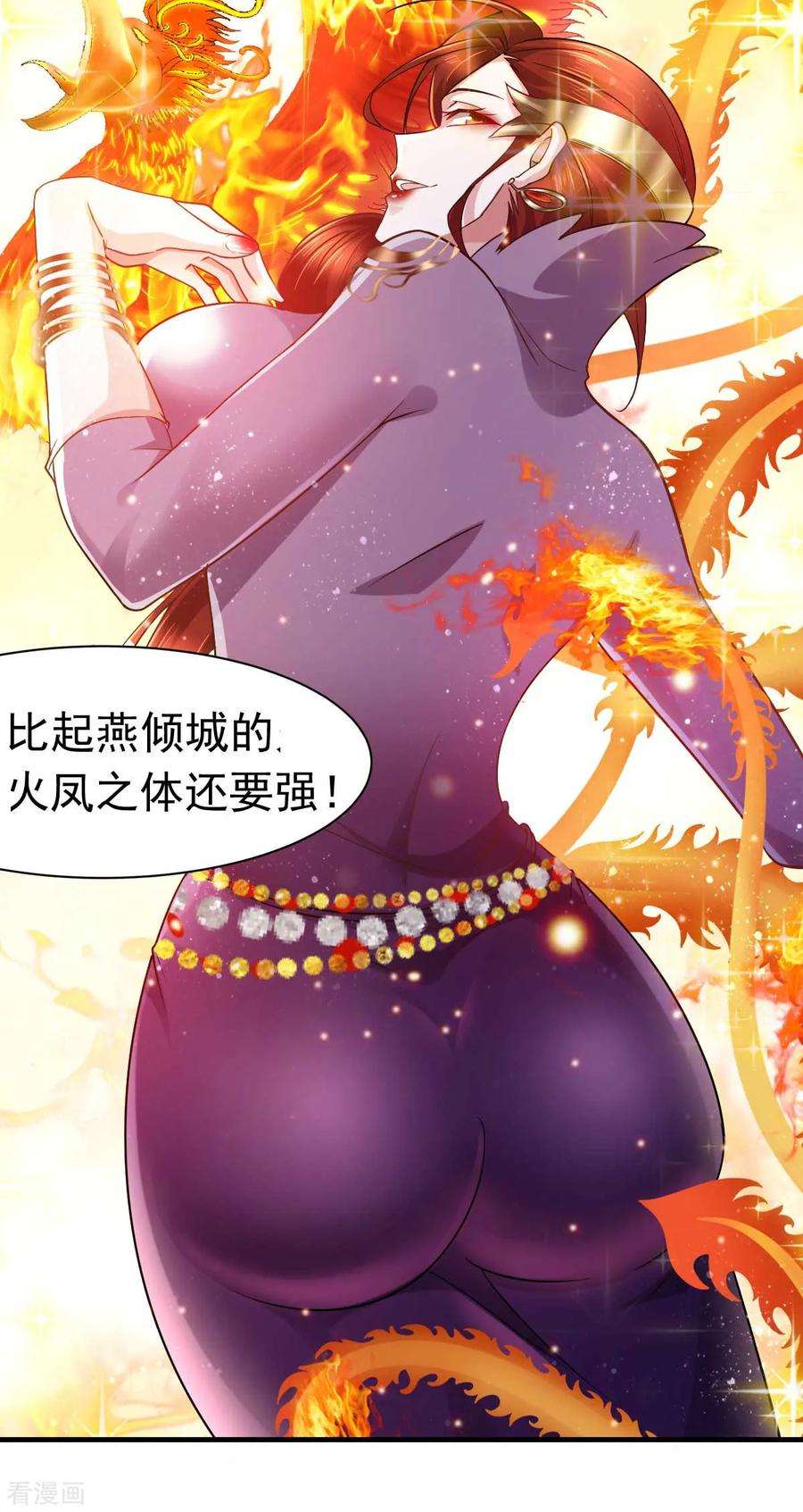 万古赘婿16话 一度想起被支配的恐怖