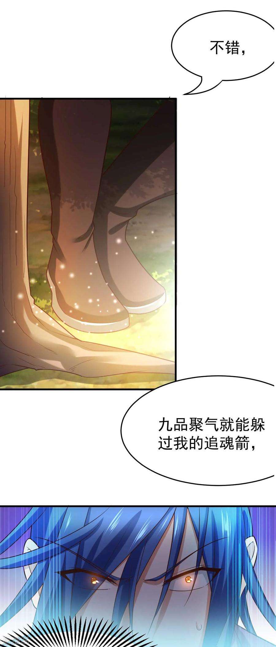 万古赘婿16话 一度想起被支配的恐怖