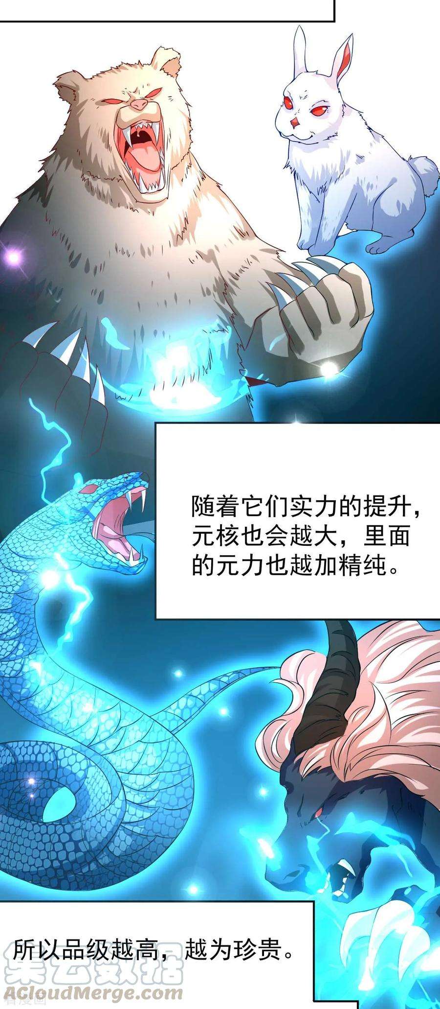 万古赘婿16话 一度想起被支配的恐怖