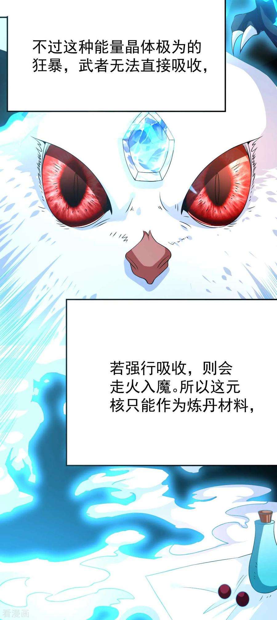 万古赘婿16话 一度想起被支配的恐怖