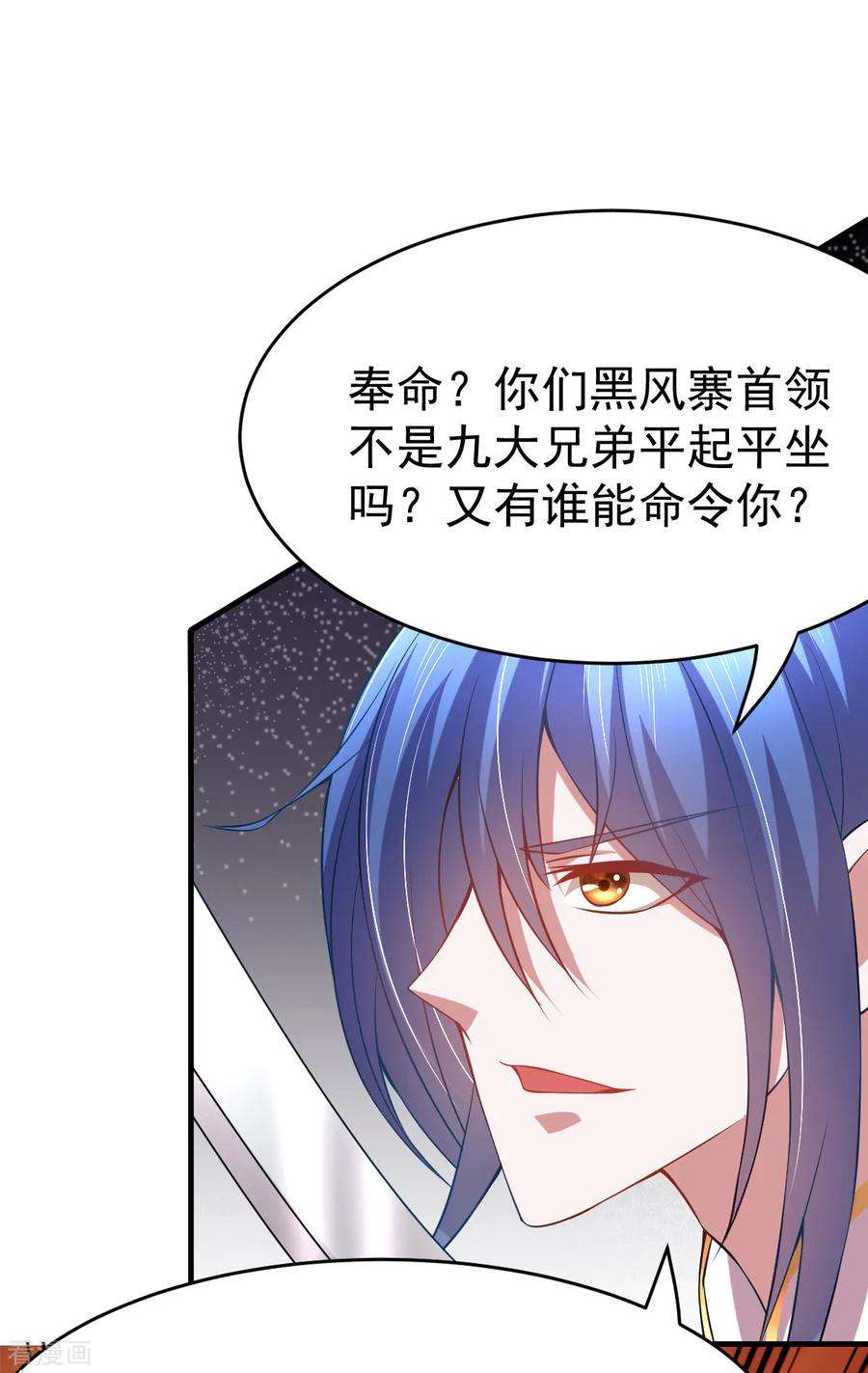 万古赘婿17话 刺杀