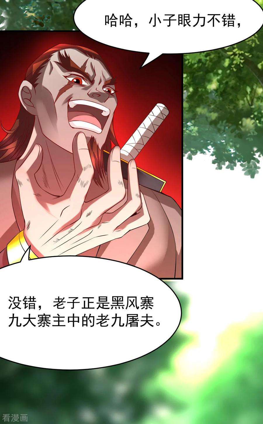 万古赘婿17话 刺杀