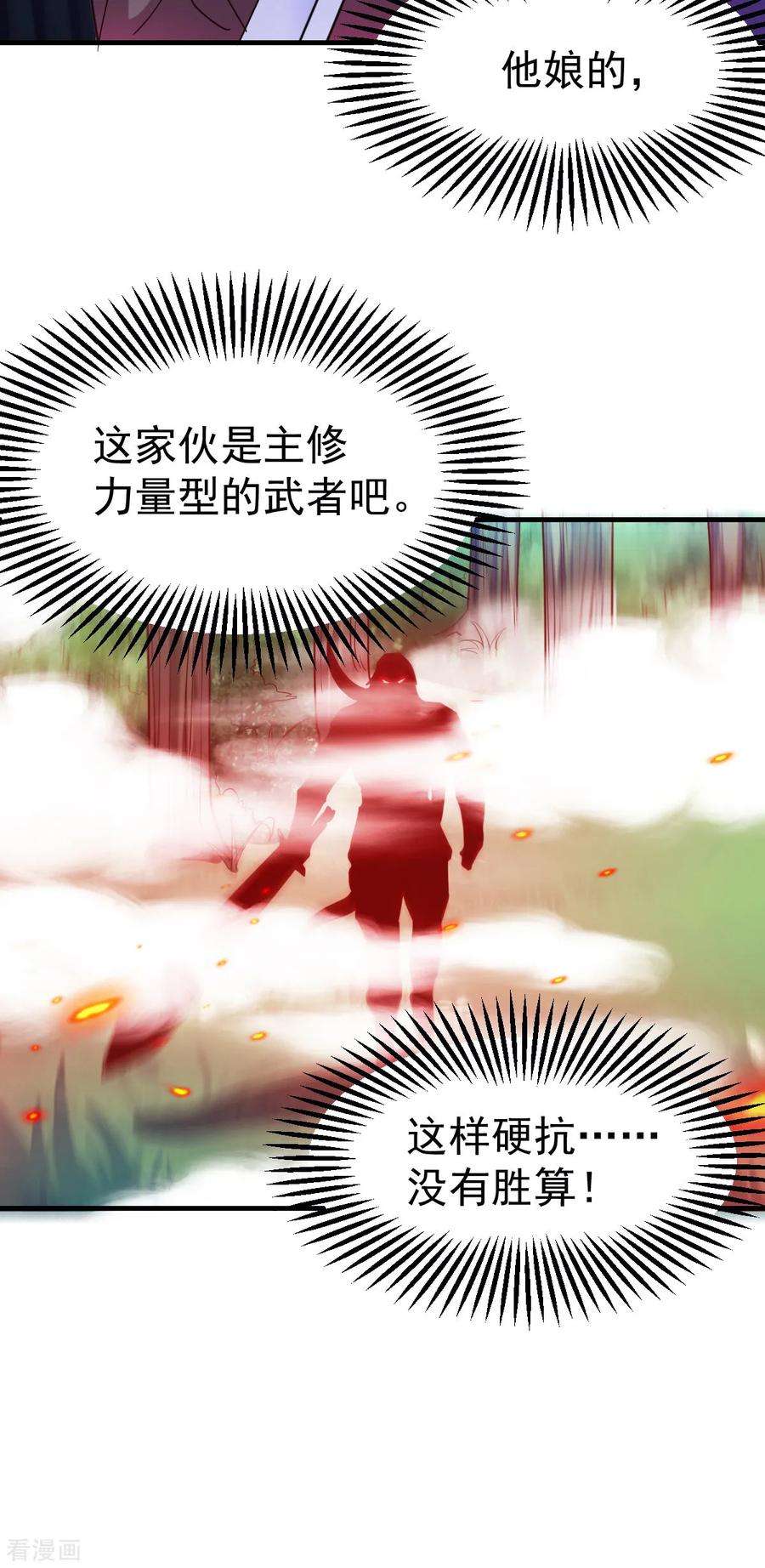 万古赘婿17话 刺杀