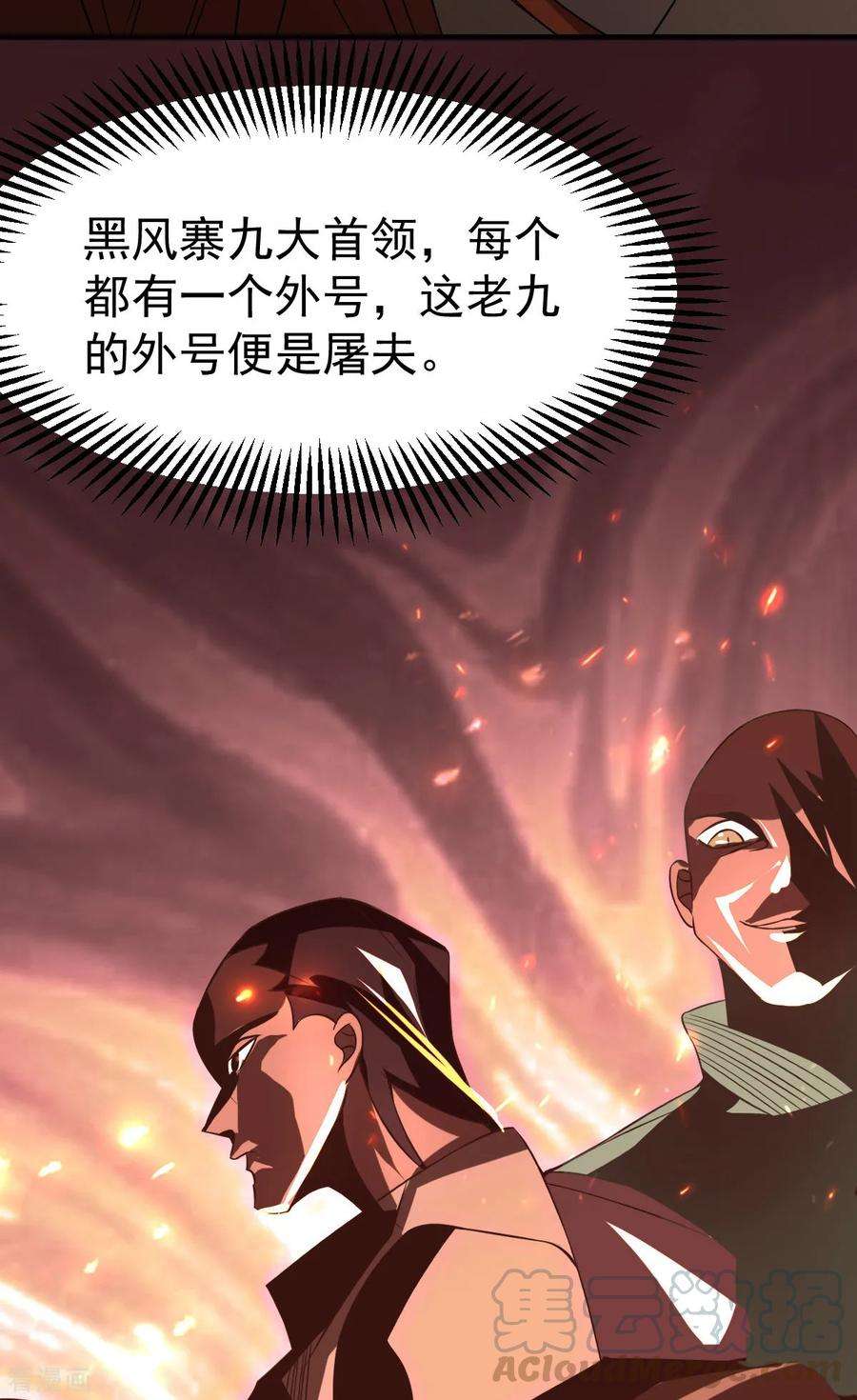 万古赘婿17话 刺杀