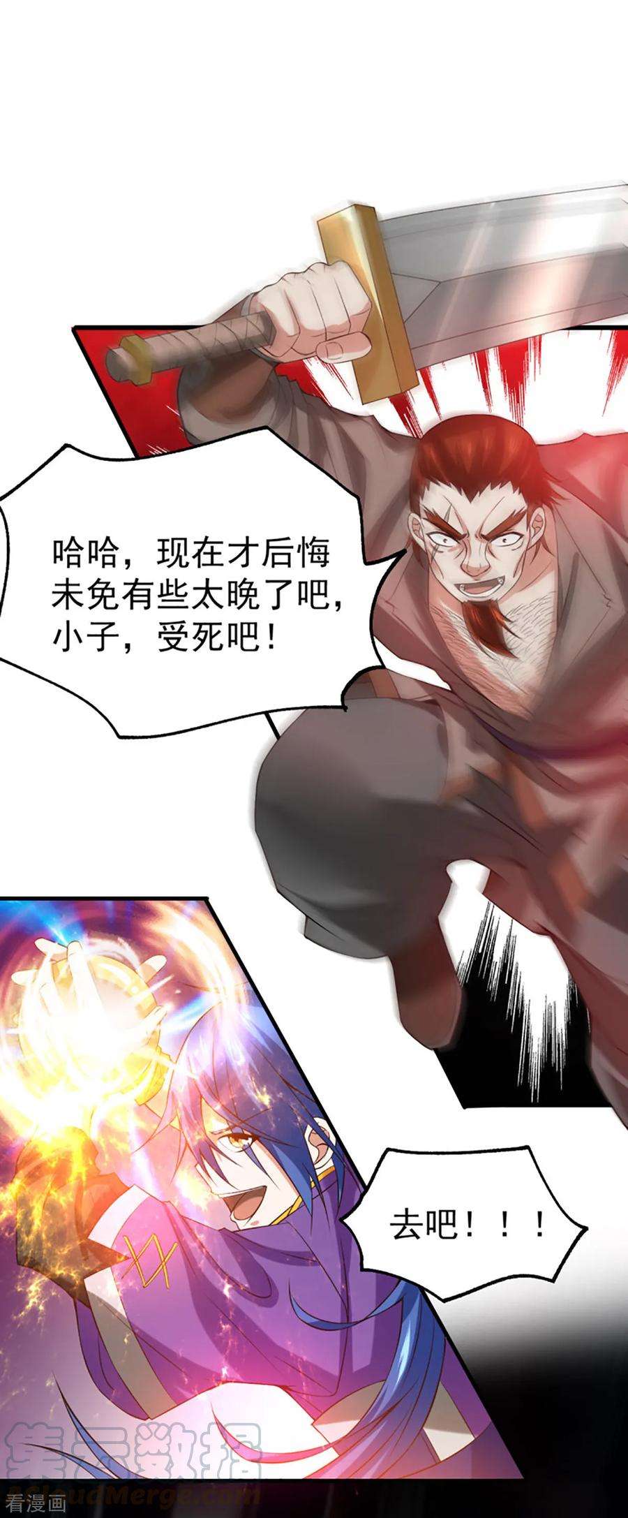 万古赘婿17话 刺杀