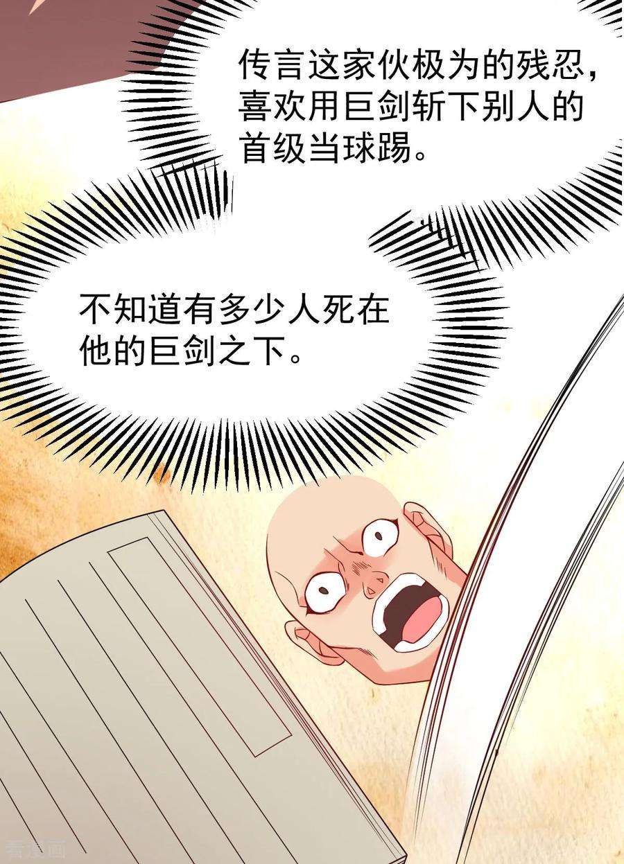万古赘婿17话 刺杀