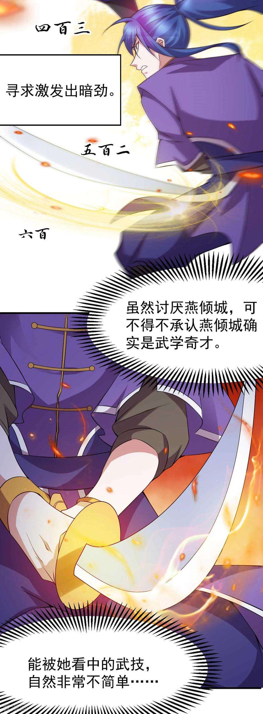 万古赘婿18话 美女与野兽