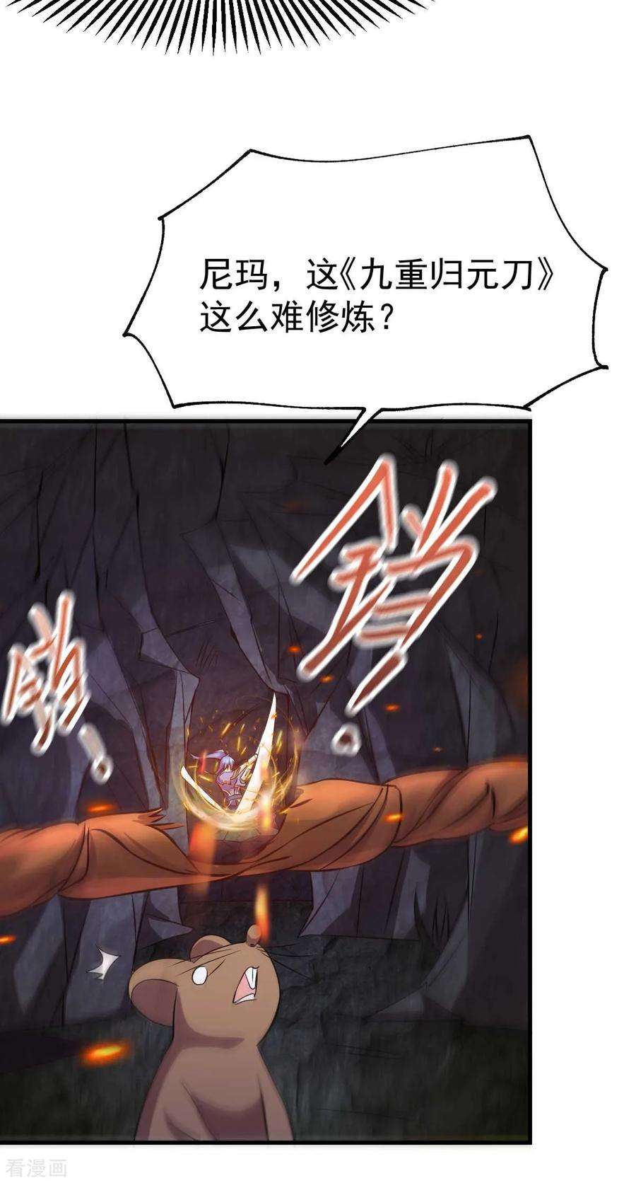 万古赘婿18话 美女与野兽