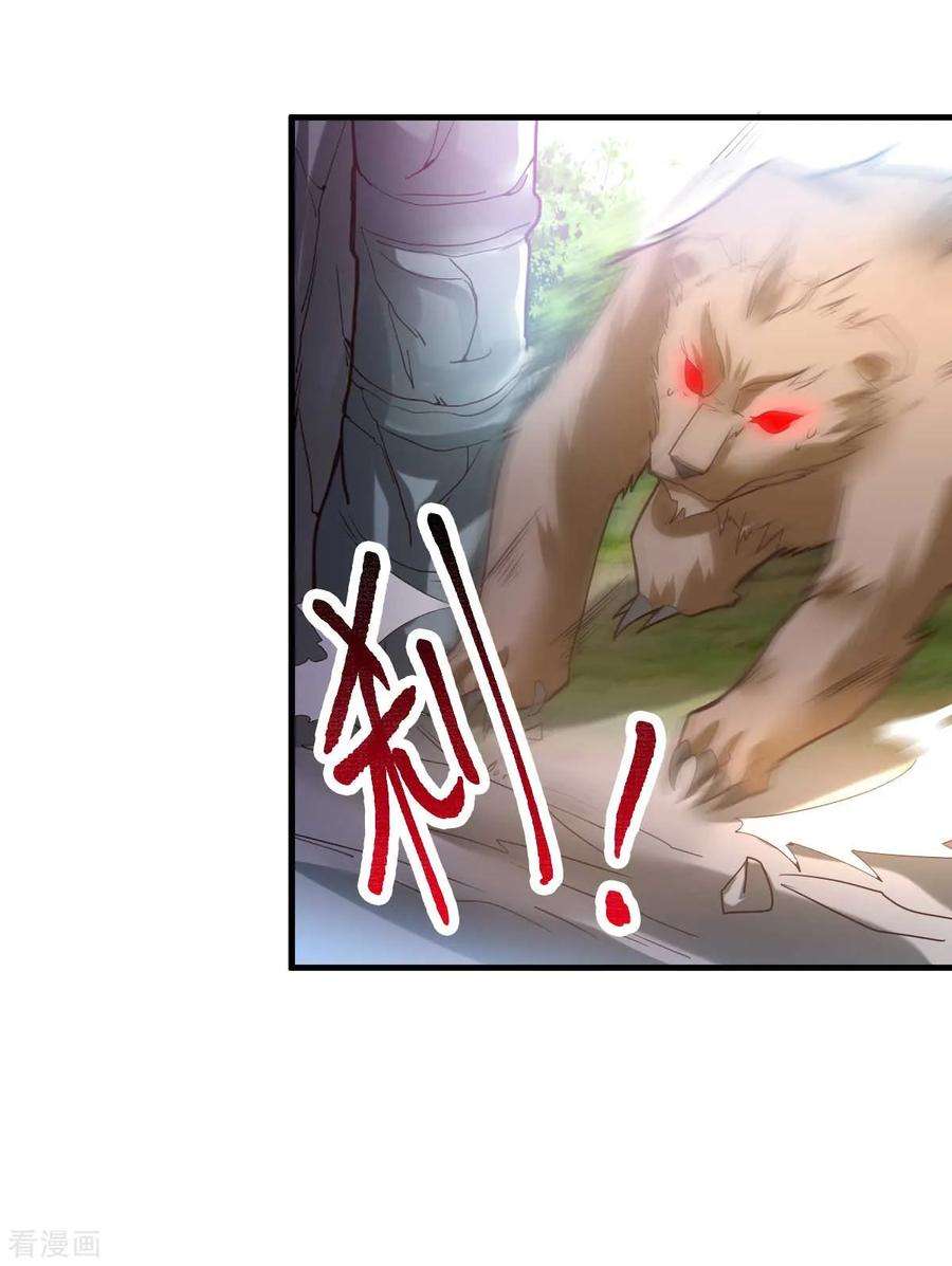 万古赘婿18话 美女与野兽