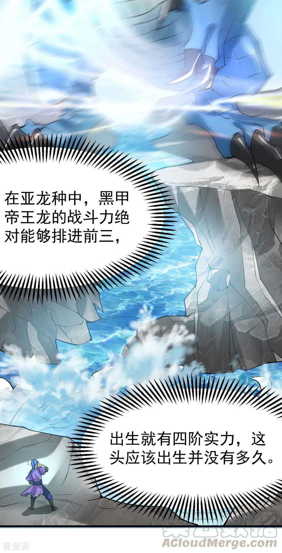 万古赘婿18话 美女与野兽